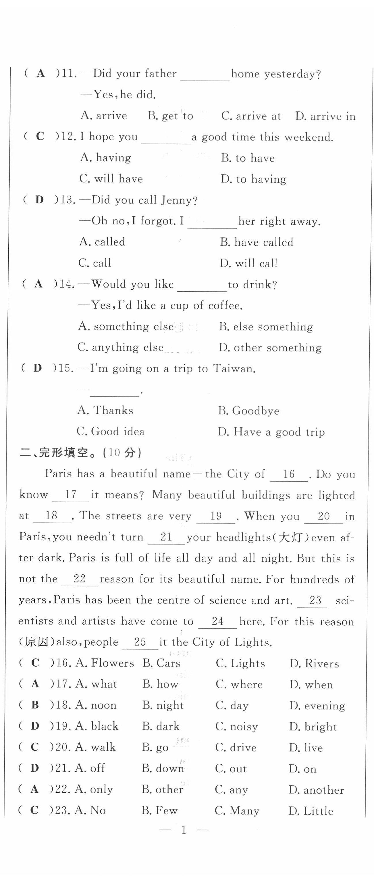 2022年績優(yōu)課堂高效提升滿分備考七年級英語下冊冀教版 第2頁