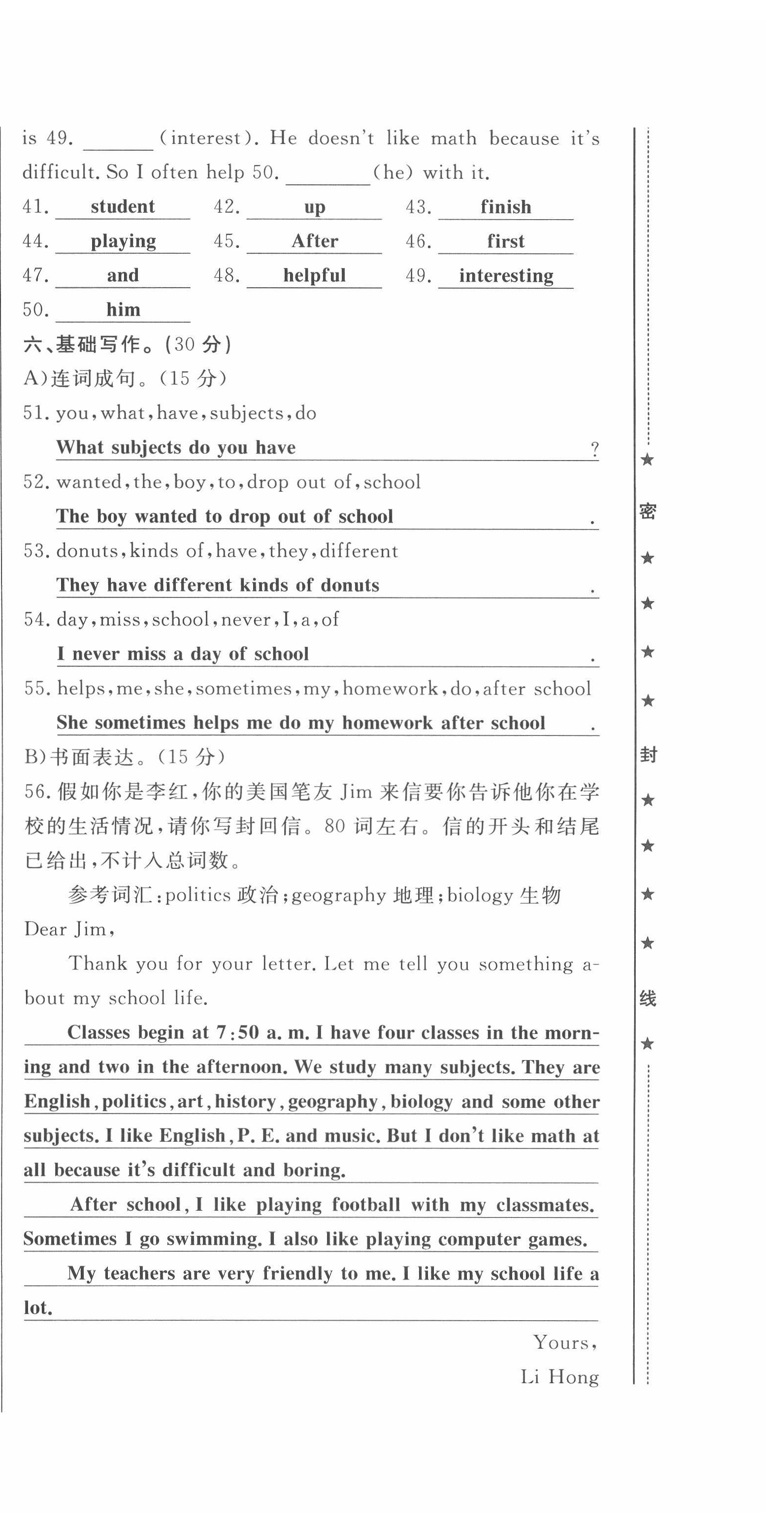 2022年績優(yōu)課堂高效提升滿分備考七年級英語下冊冀教版 第18頁