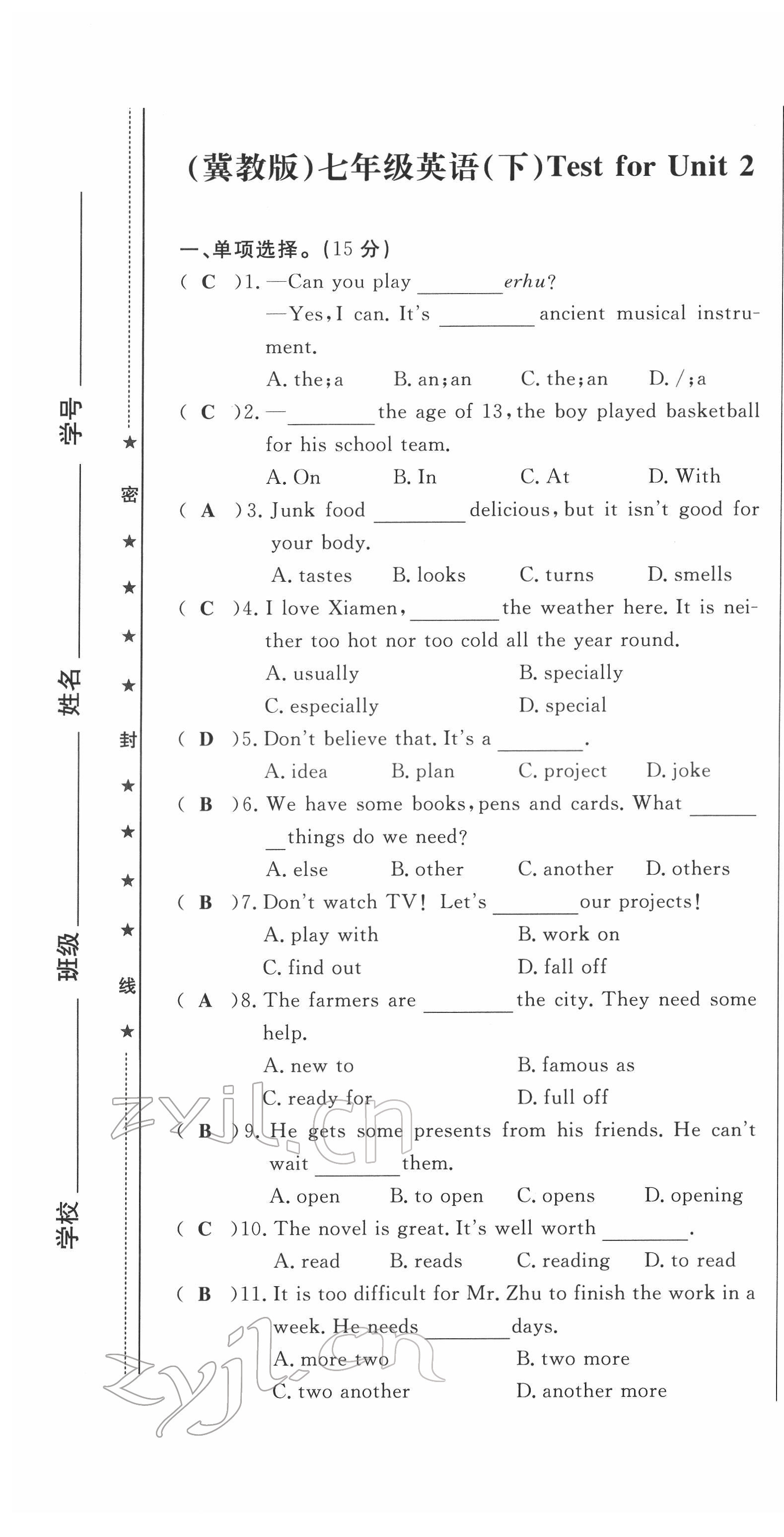 2022年績(jī)優(yōu)課堂高效提升滿分備考七年級(jí)英語(yǔ)下冊(cè)冀教版 第7頁(yè)