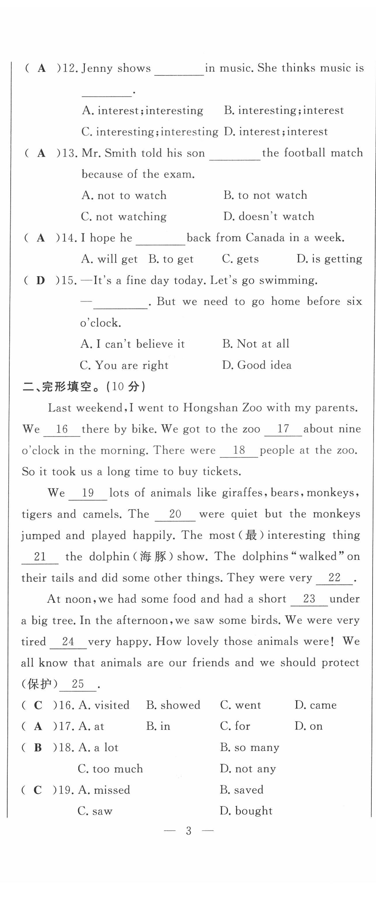 2022年績優(yōu)課堂高效提升滿分備考七年級英語下冊冀教版 第8頁