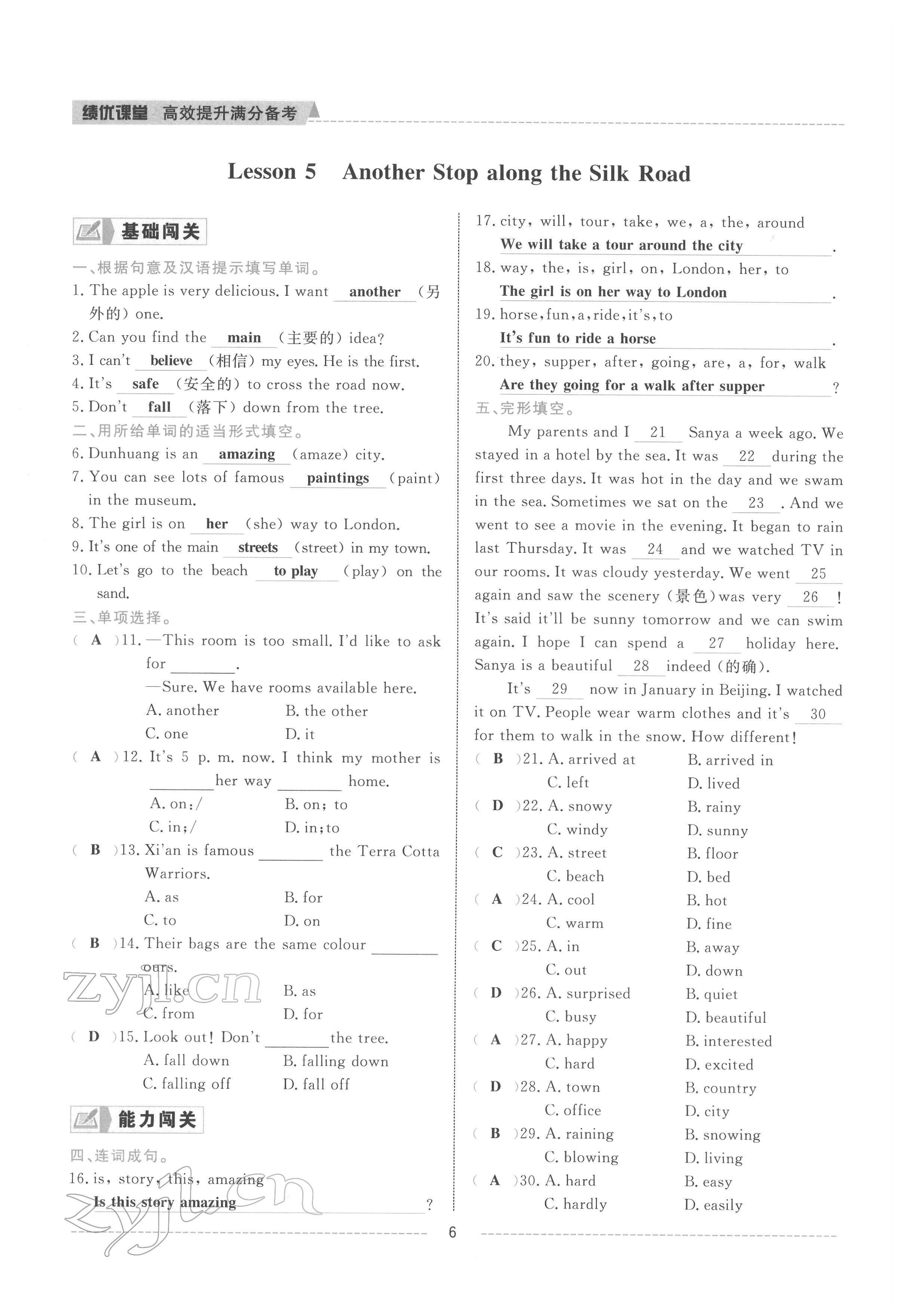 2022年績(jī)優(yōu)課堂高效提升滿分備考七年級(jí)英語(yǔ)下冊(cè)冀教版 參考答案第6頁(yè)