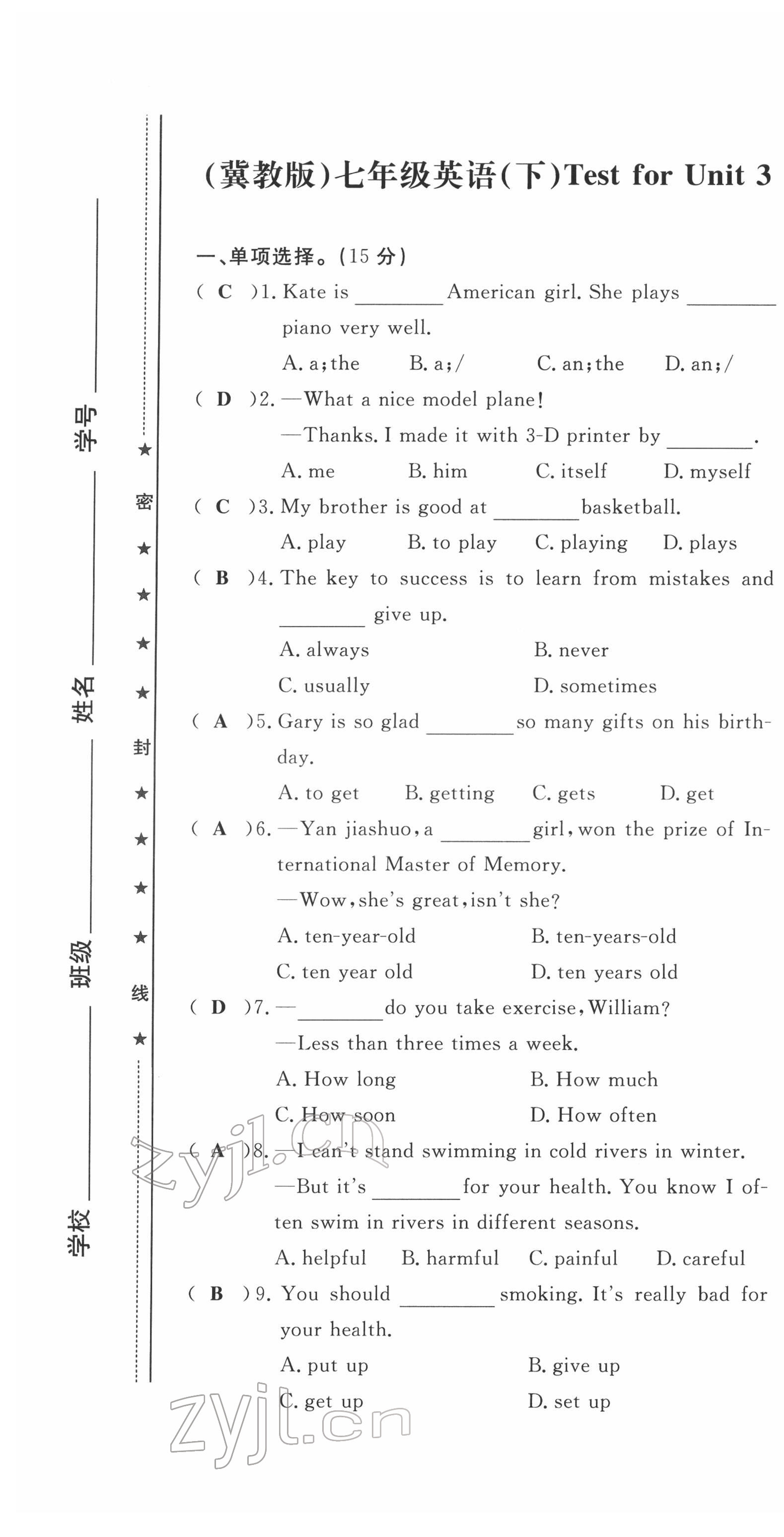 2022年績優(yōu)課堂高效提升滿分備考七年級英語下冊冀教版 第13頁