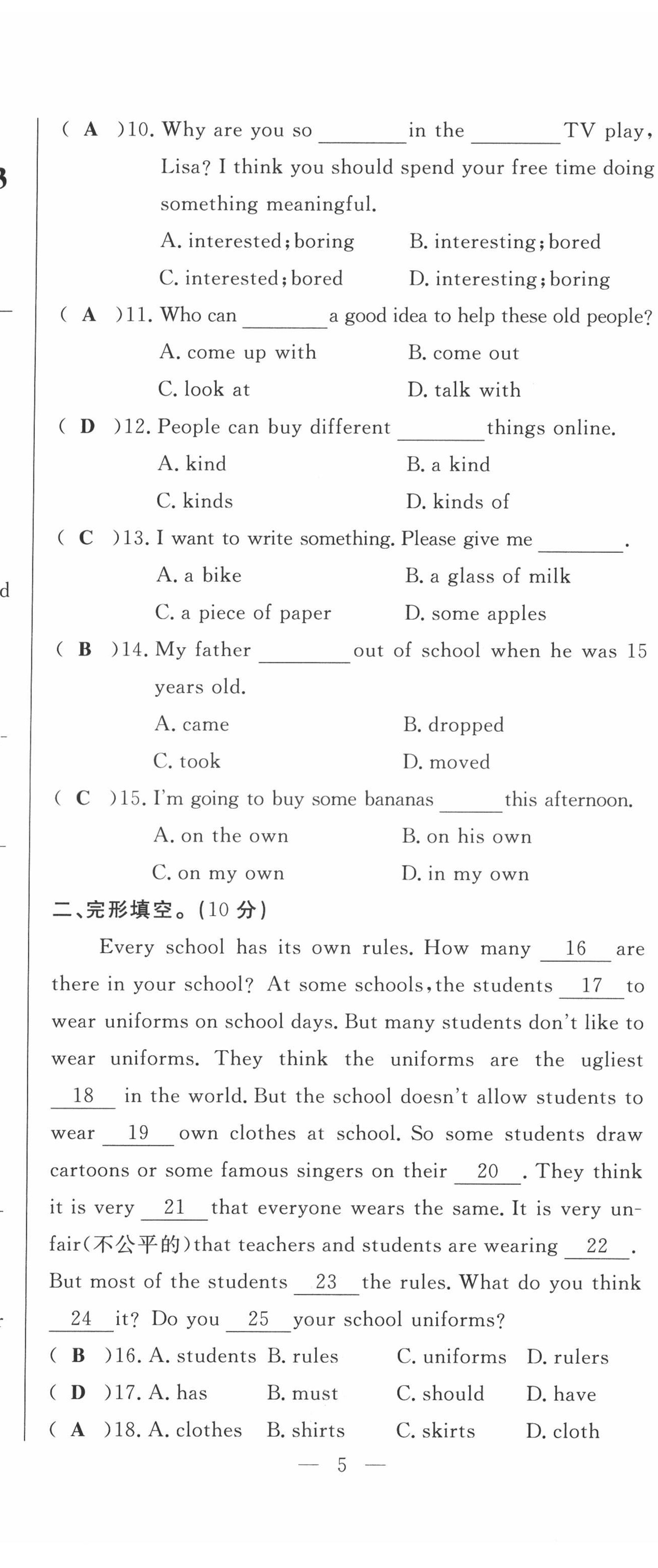 2022年績(jī)優(yōu)課堂高效提升滿分備考七年級(jí)英語下冊(cè)冀教版 第14頁(yè)