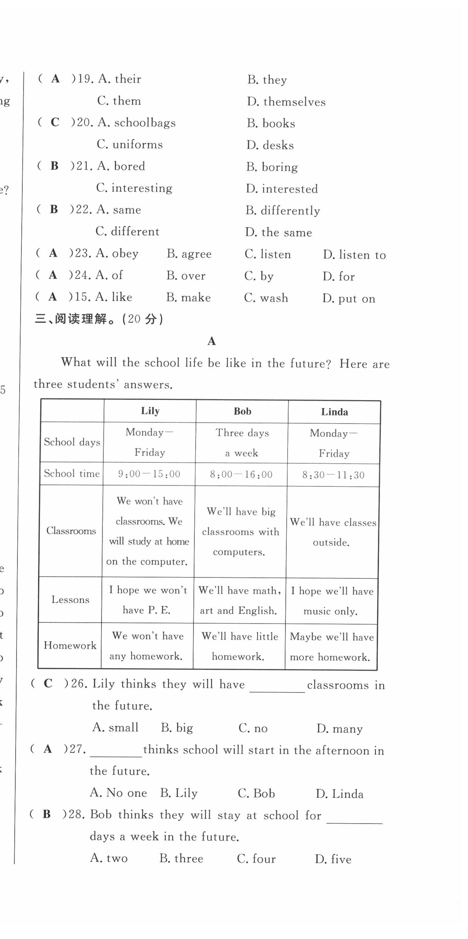 2022年績優(yōu)課堂高效提升滿分備考七年級英語下冊冀教版 第15頁