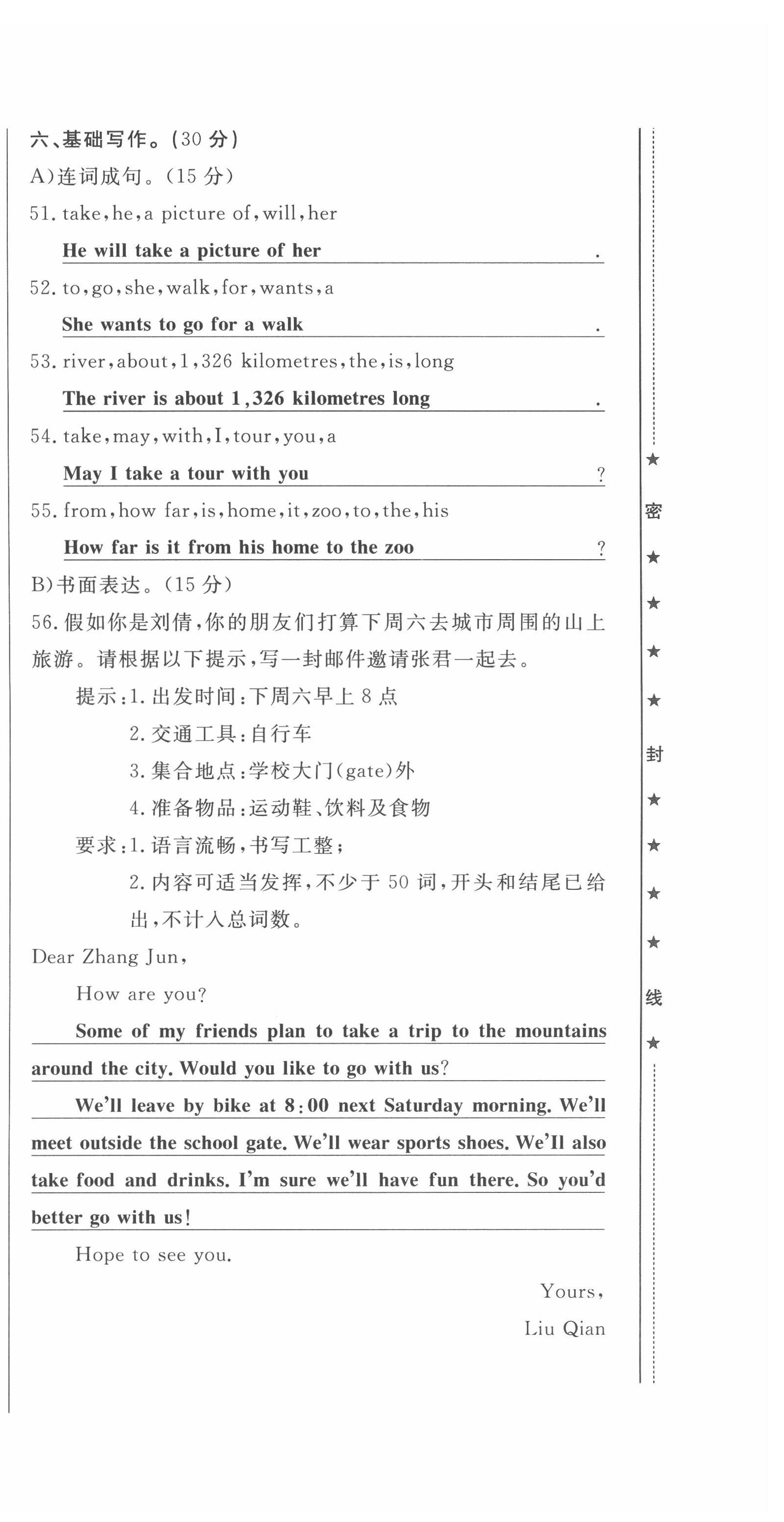 2022年績(jī)優(yōu)課堂高效提升滿分備考七年級(jí)英語(yǔ)下冊(cè)冀教版 第6頁(yè)