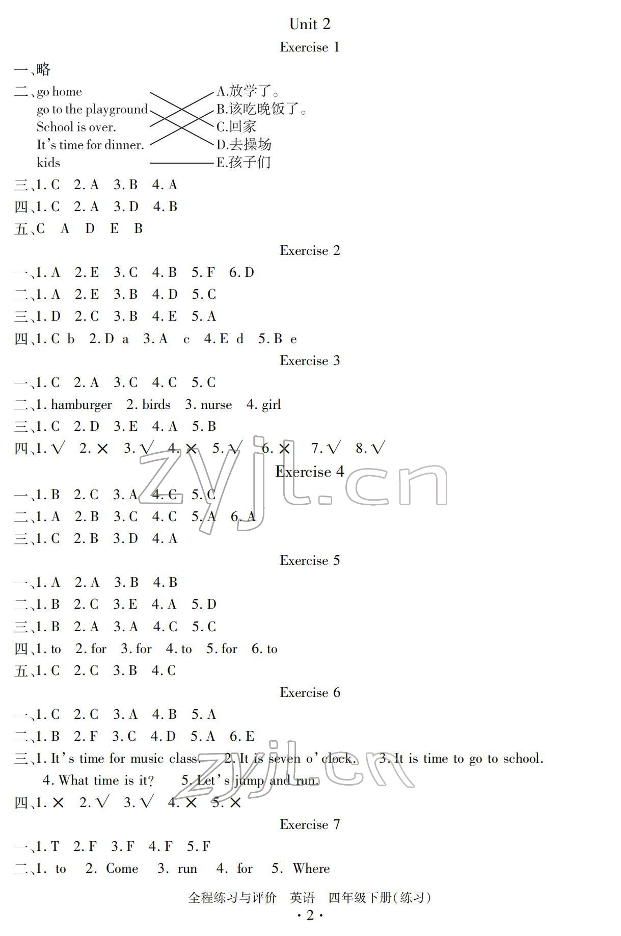 2022年全程练习与评价四年级英语下册人教版 参考答案第2页