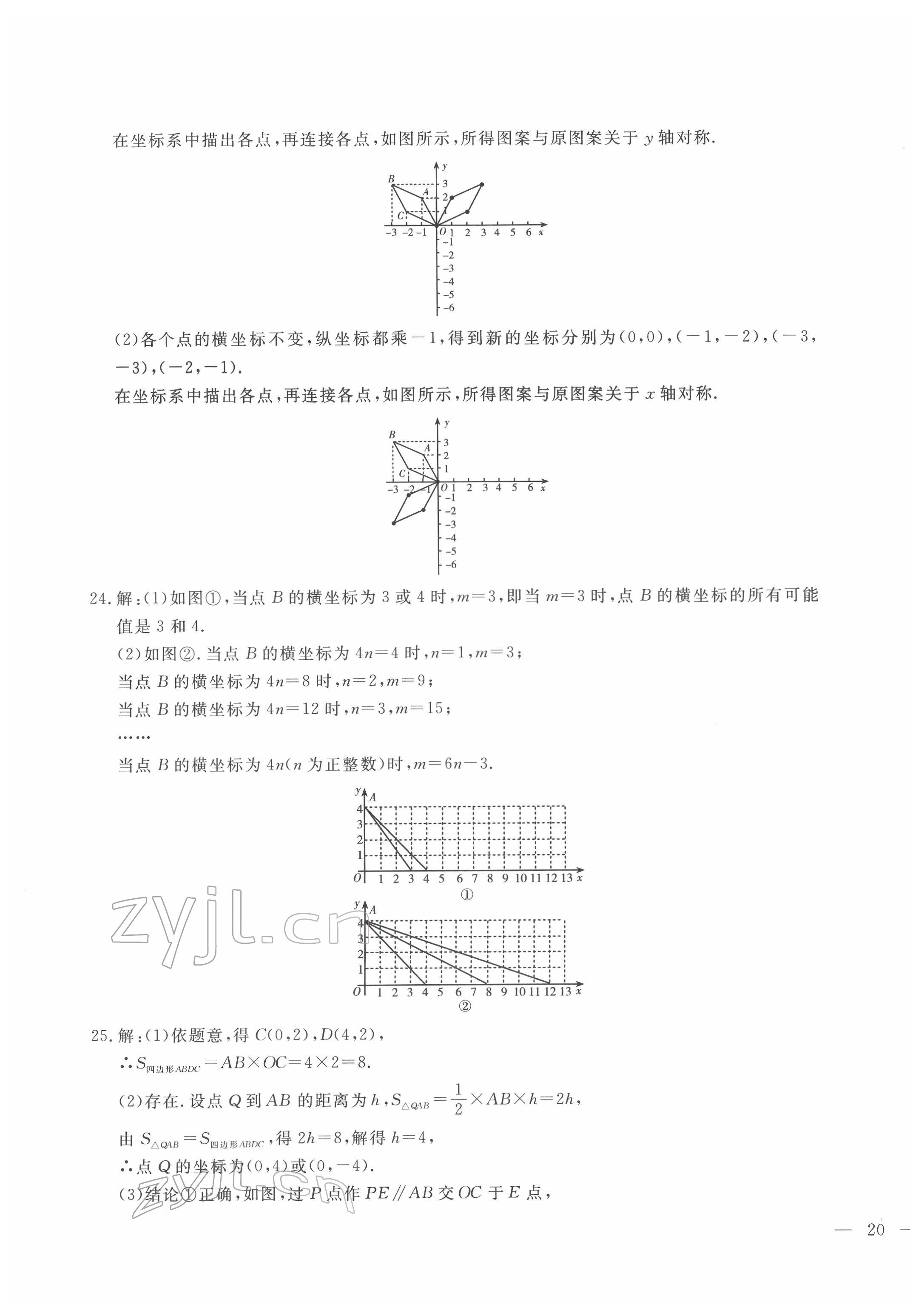 2022年績優(yōu)課堂高效提升滿分備考八年級數學下冊冀教版 第3頁