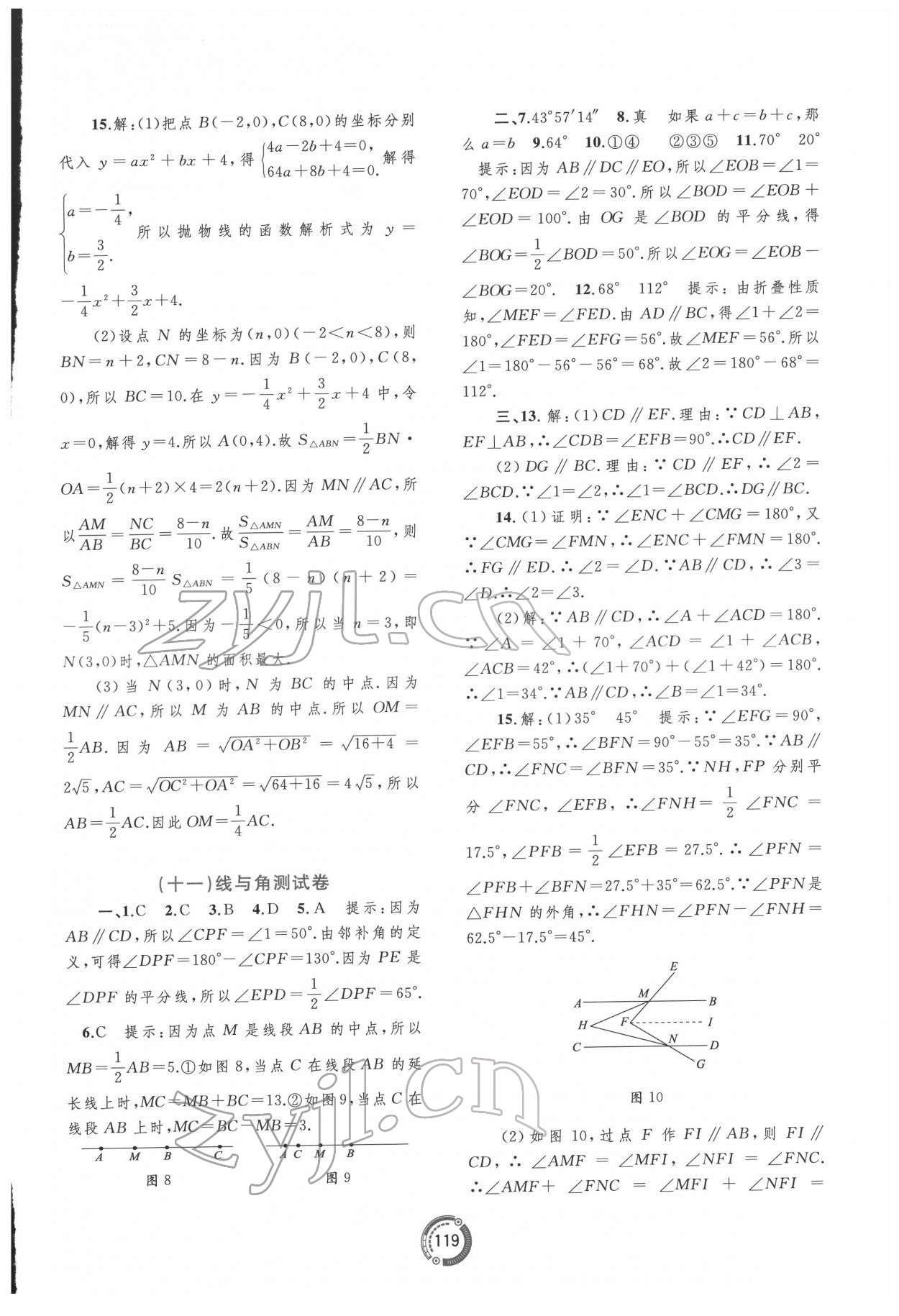 2022年中考先鋒中考總復習配套測試卷數(shù)學A版 第9頁