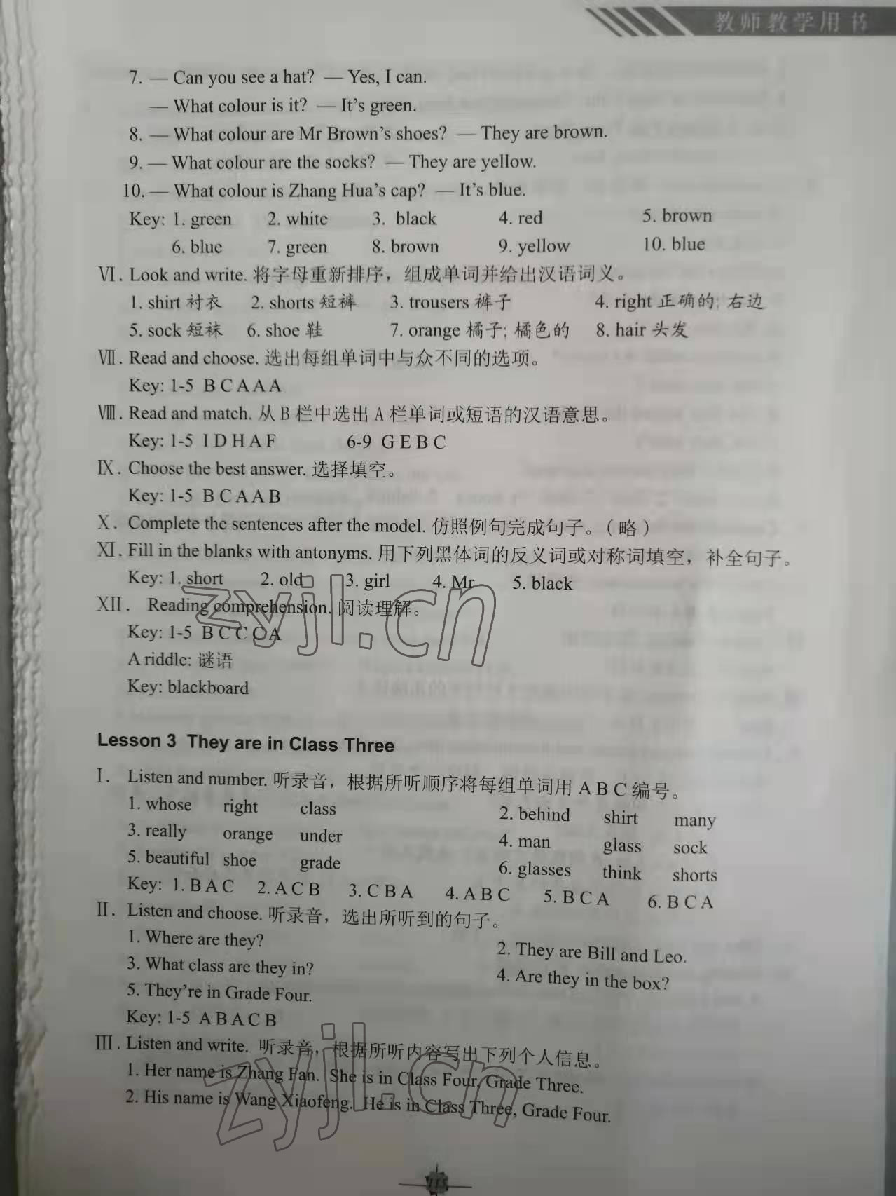 2022年練習(xí)冊(cè)科學(xué)普及出版社四年級(jí)英語(yǔ)下冊(cè)科普版 參考答案第3頁(yè)