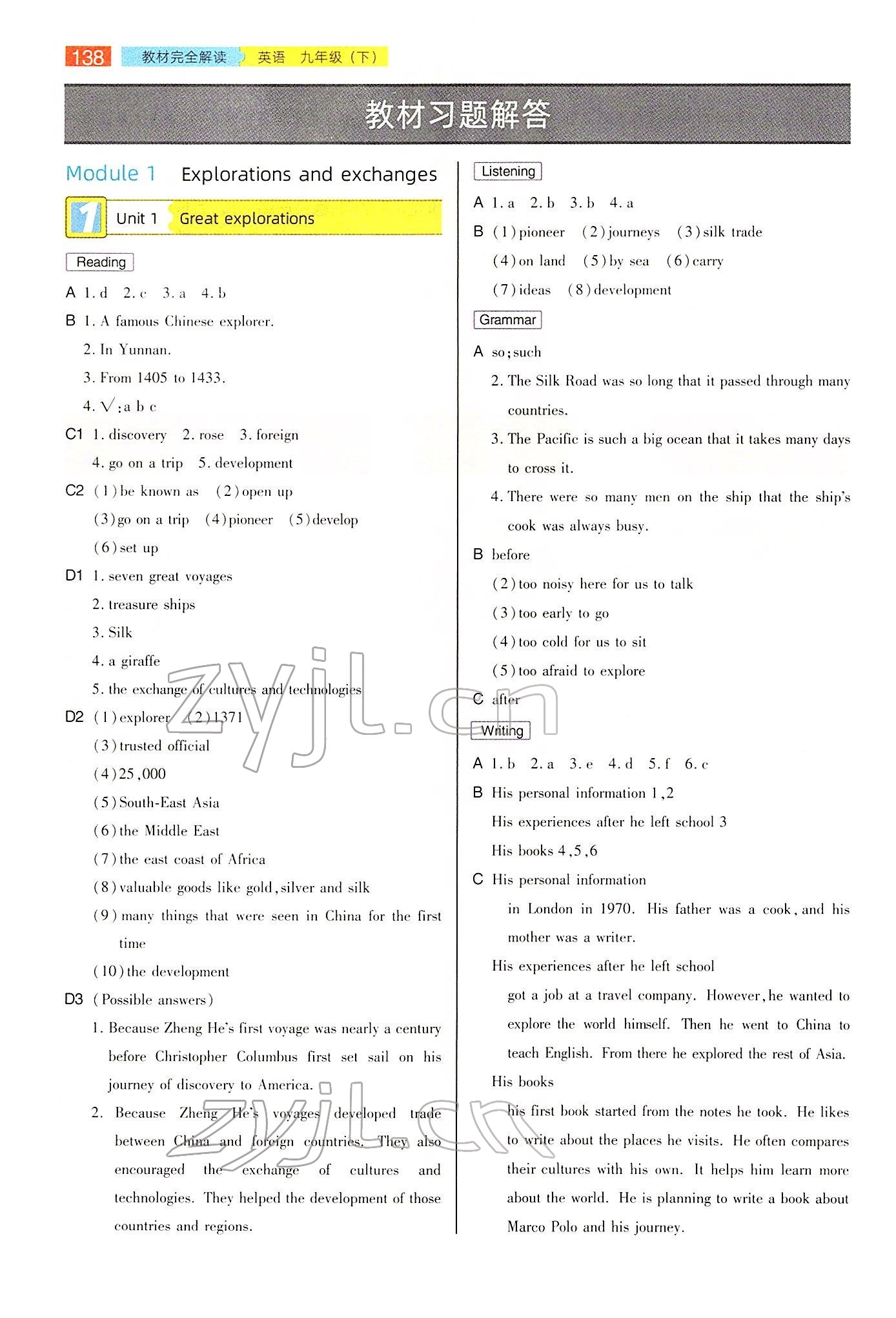 2022年教材課本九年級(jí)英語下冊(cè)滬教版 參考答案第1頁