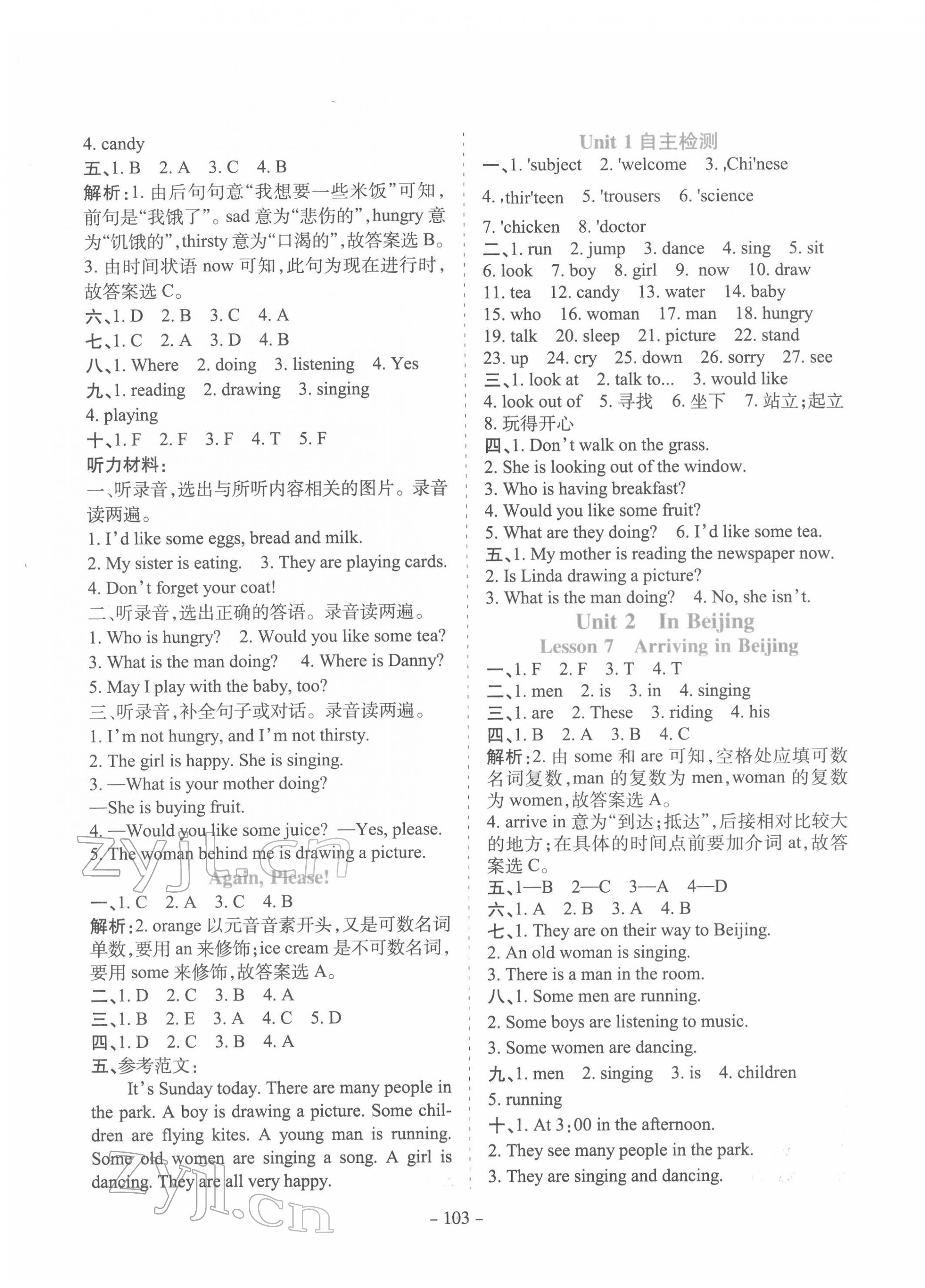 2022年学霸训练五年级数学下册冀教版 参考答案第3页