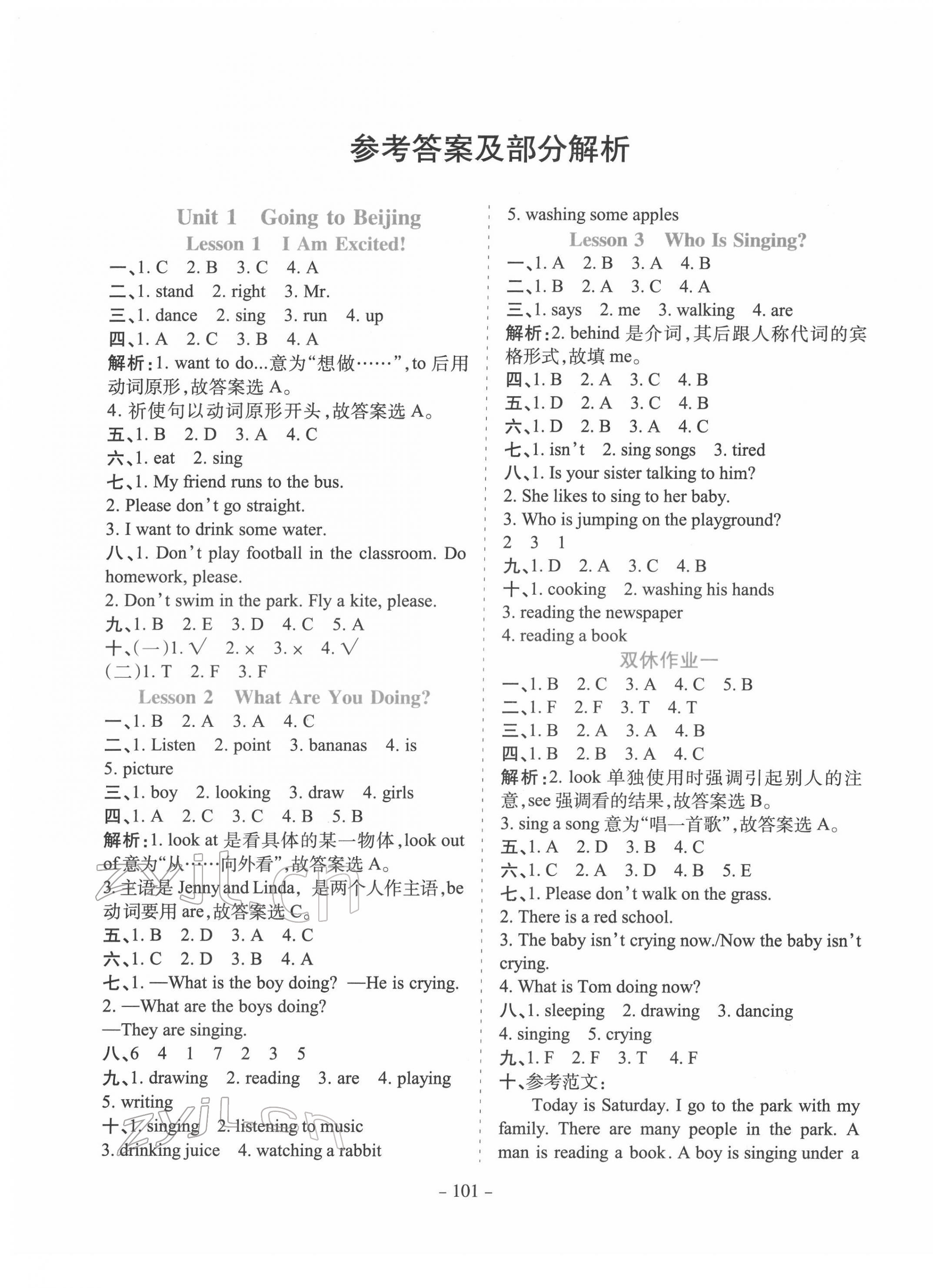 2022年学霸训练五年级数学下册冀教版 参考答案第1页