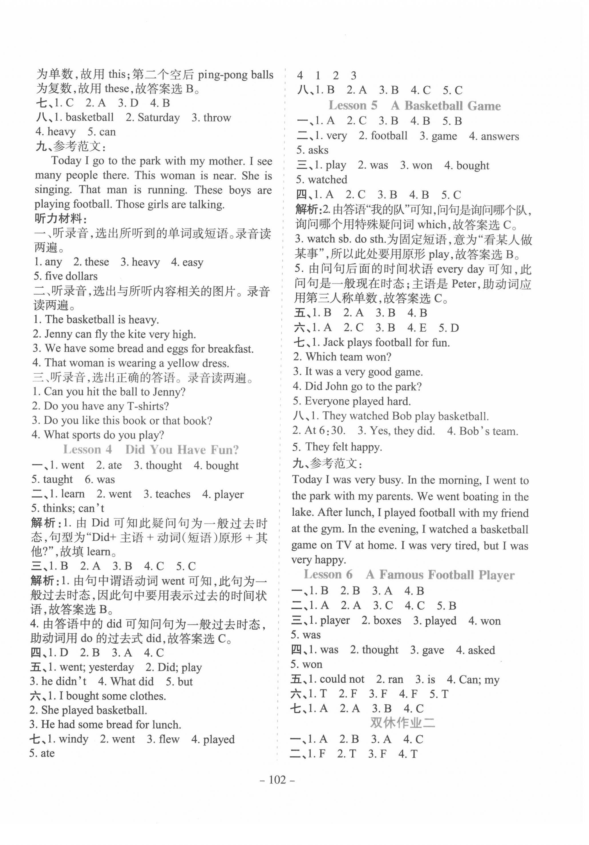 2022年学霸训练六年级英语下册冀教版 参考答案第2页