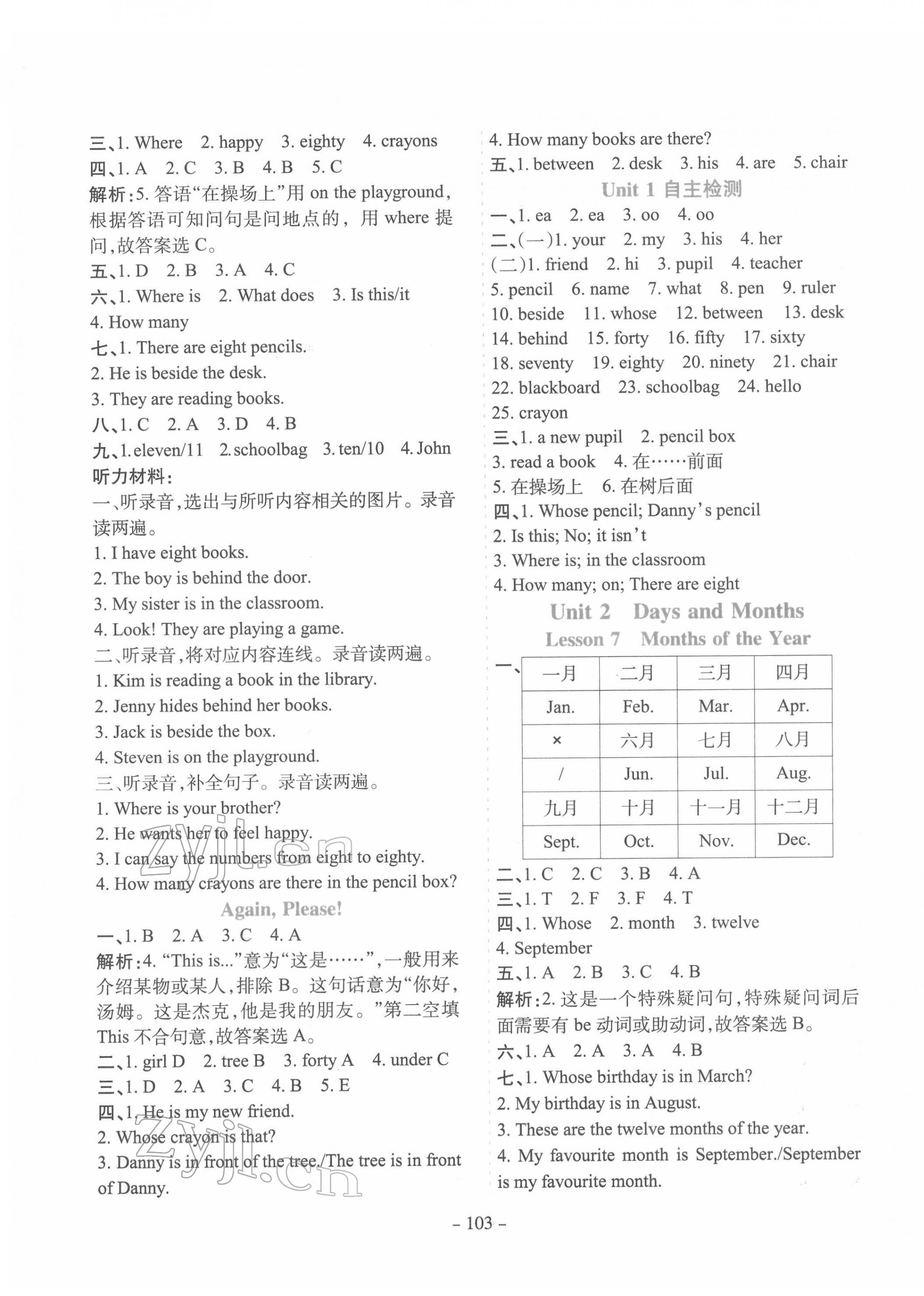 2022年学霸训练四年级英语下册冀教版 参考答案第3页