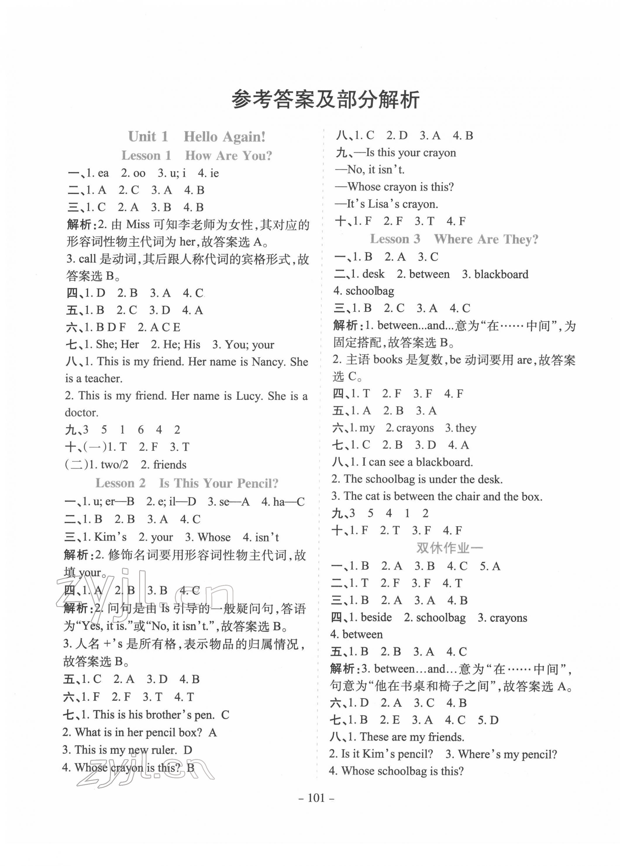 2022年学霸训练四年级英语下册冀教版 参考答案第1页