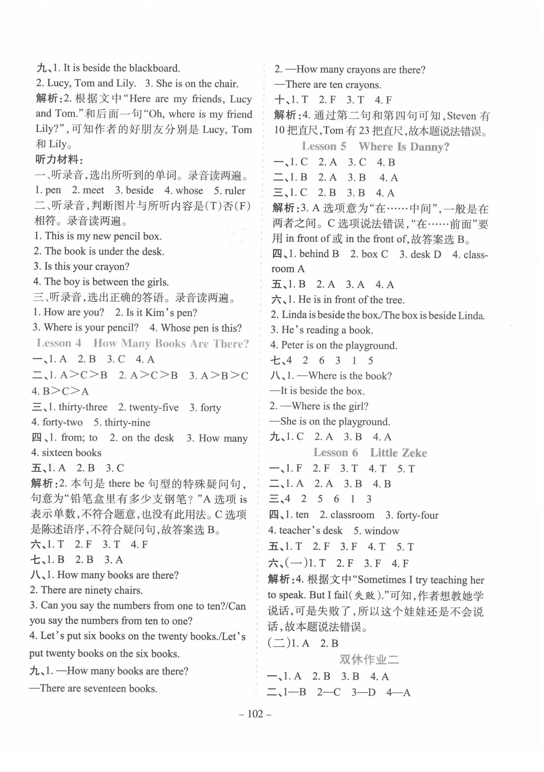 2022年学霸训练四年级英语下册冀教版 参考答案第2页