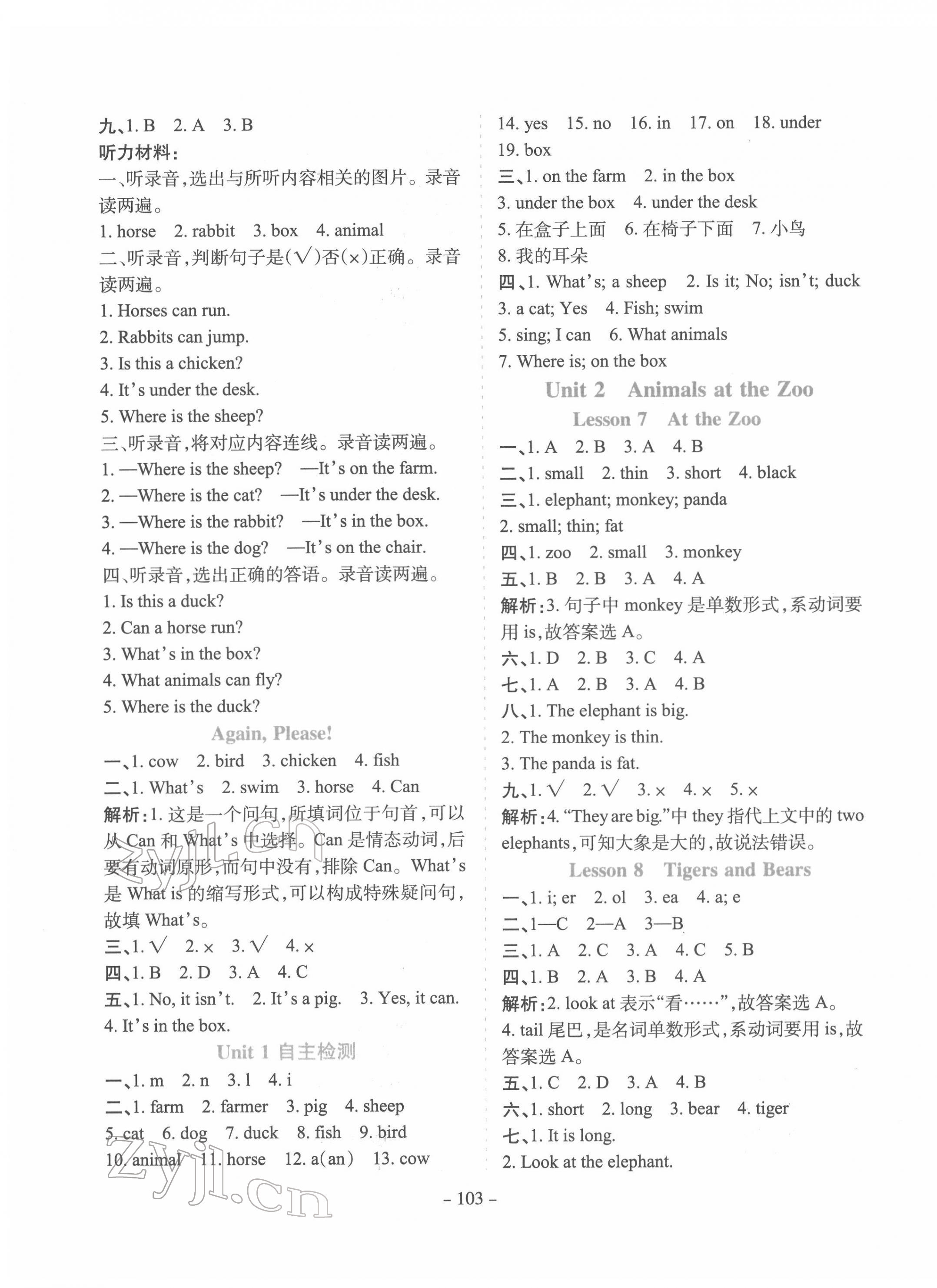 2022年学霸训练三年级英语下册冀教版 参考答案第3页