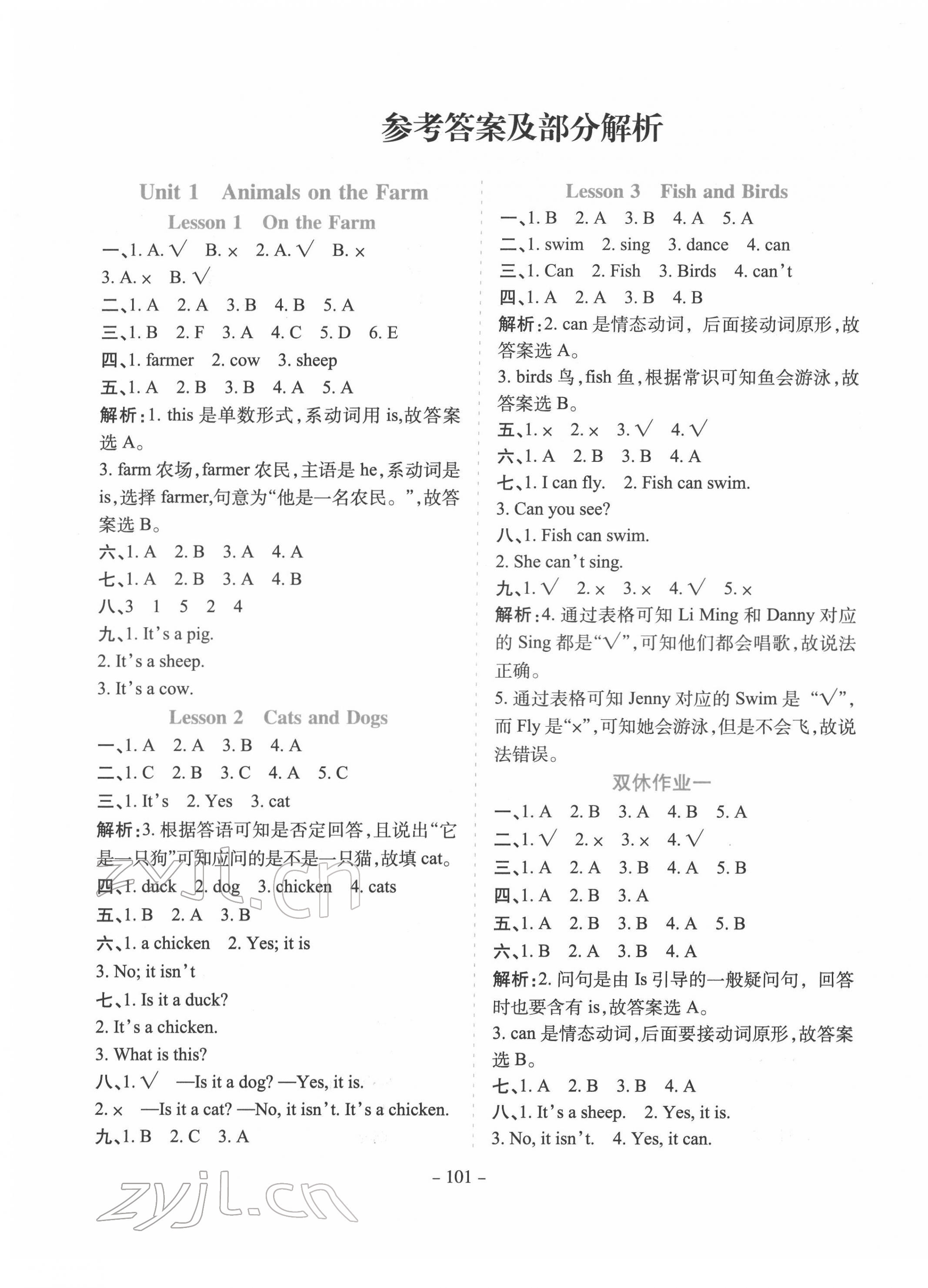 2022年学霸训练三年级英语下册冀教版 参考答案第1页