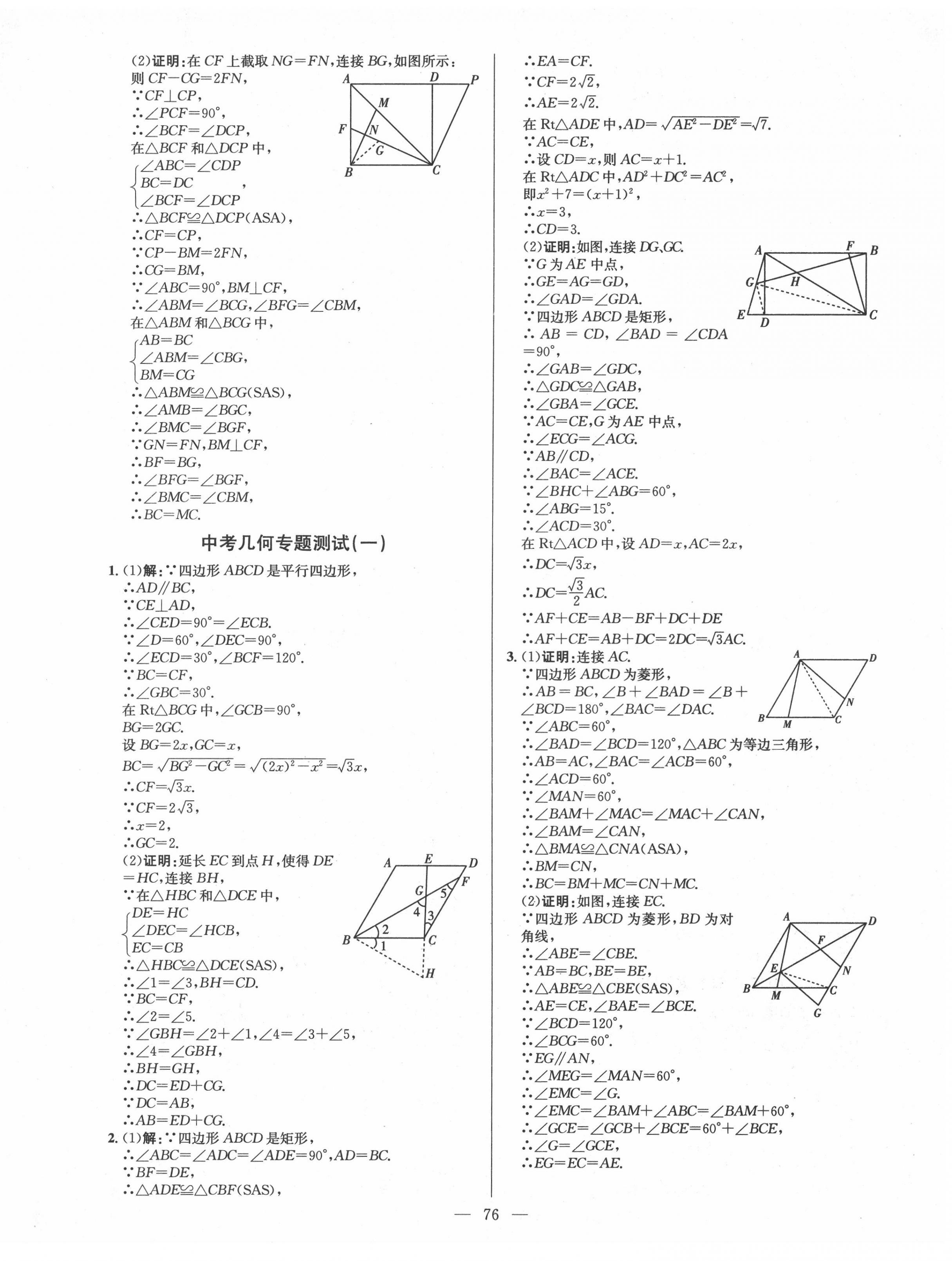 2022年鋒芒文化名校金卷八年級(jí)數(shù)學(xué)下冊(cè)人教版重慶專版 第10頁