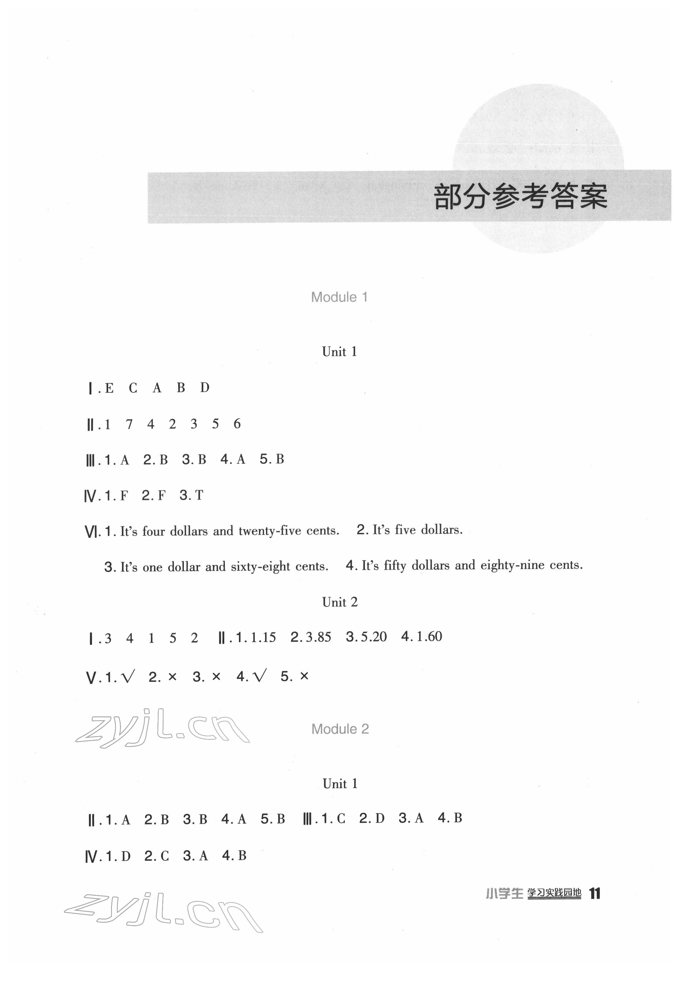 2022年新课标小学生学习实践园地六年级英语下册外研版一起 第1页