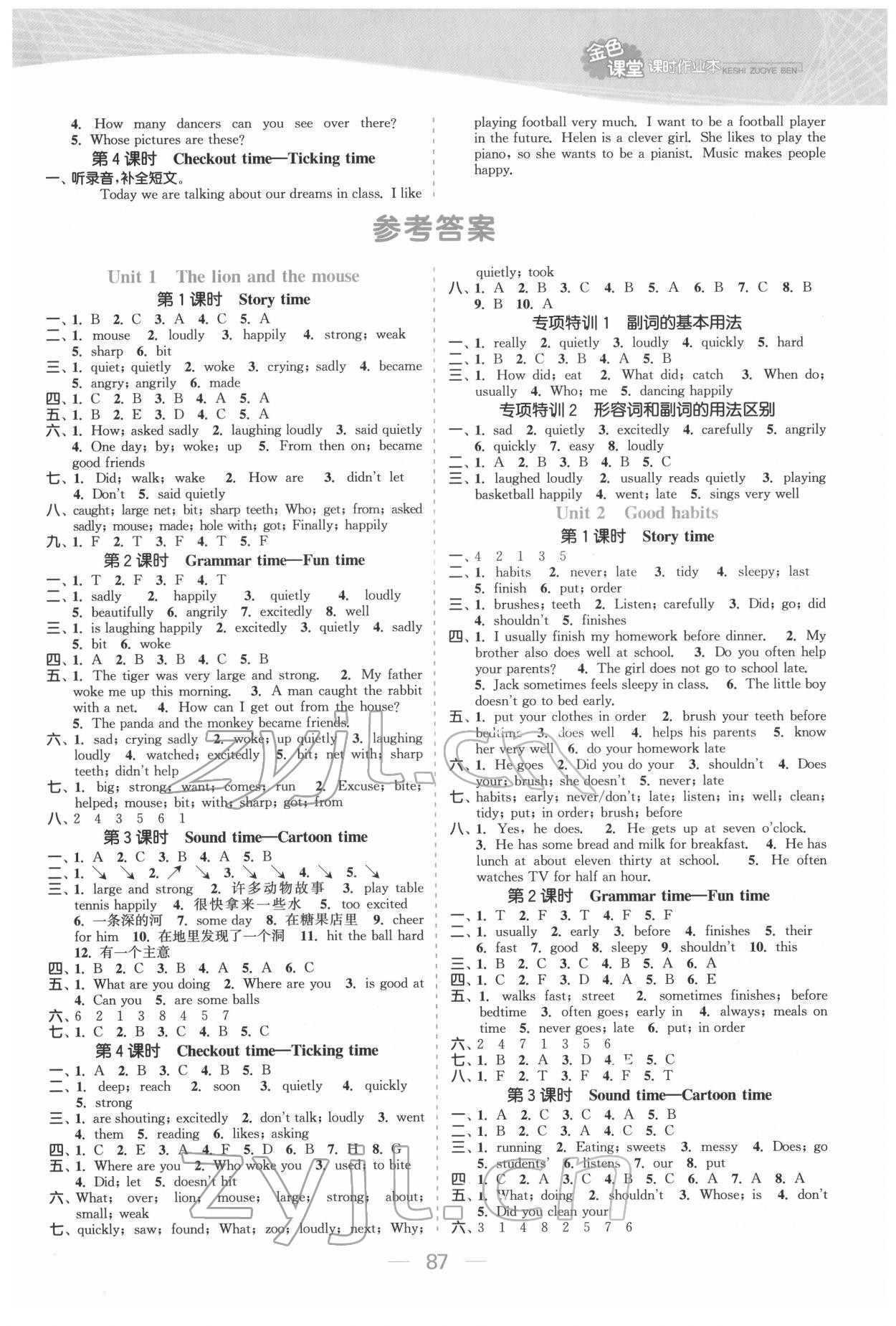 2022年金色課堂課時(shí)作業(yè)本六年級(jí)英語下冊(cè)江蘇版 第1頁