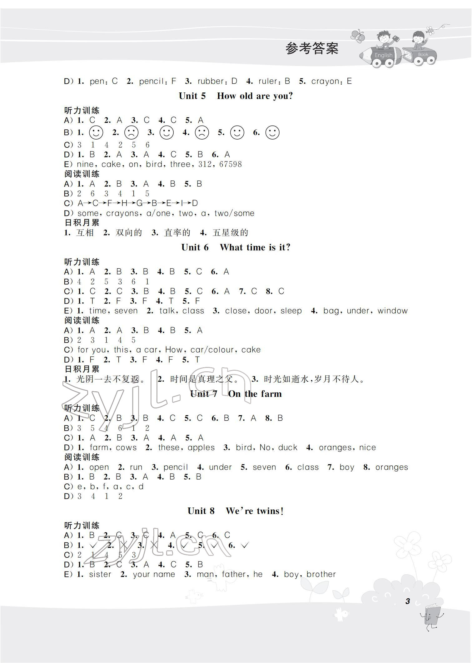 2022年听读教室小学英语听读三年级下册译林版加强版 参考答案第3页