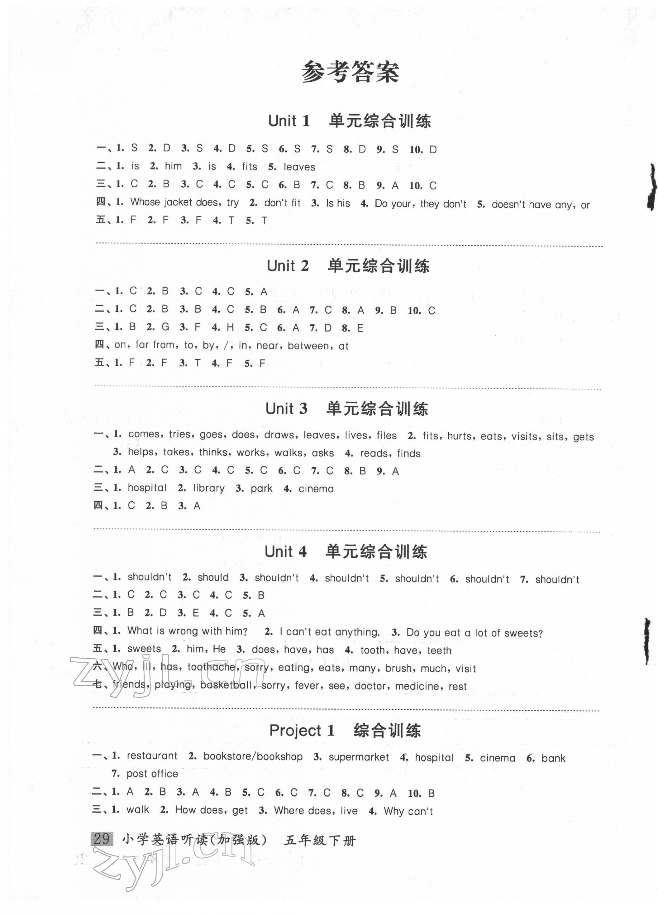 2022年听读教室小学英语听读五年级下册译林版加强版 参考答案第5页