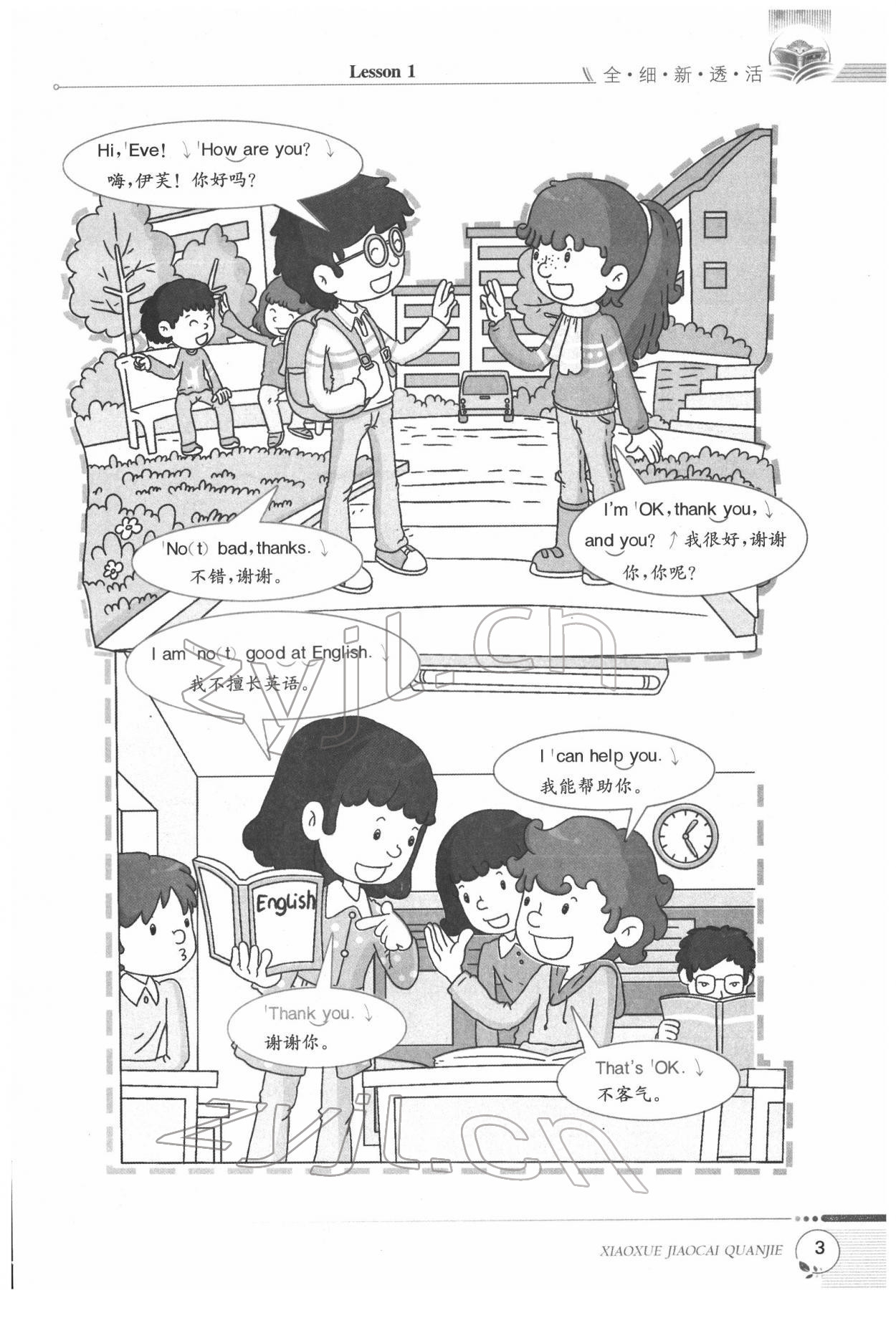 2022年教材课本三年级英语下册科普版&nbsp;参考答案第3页