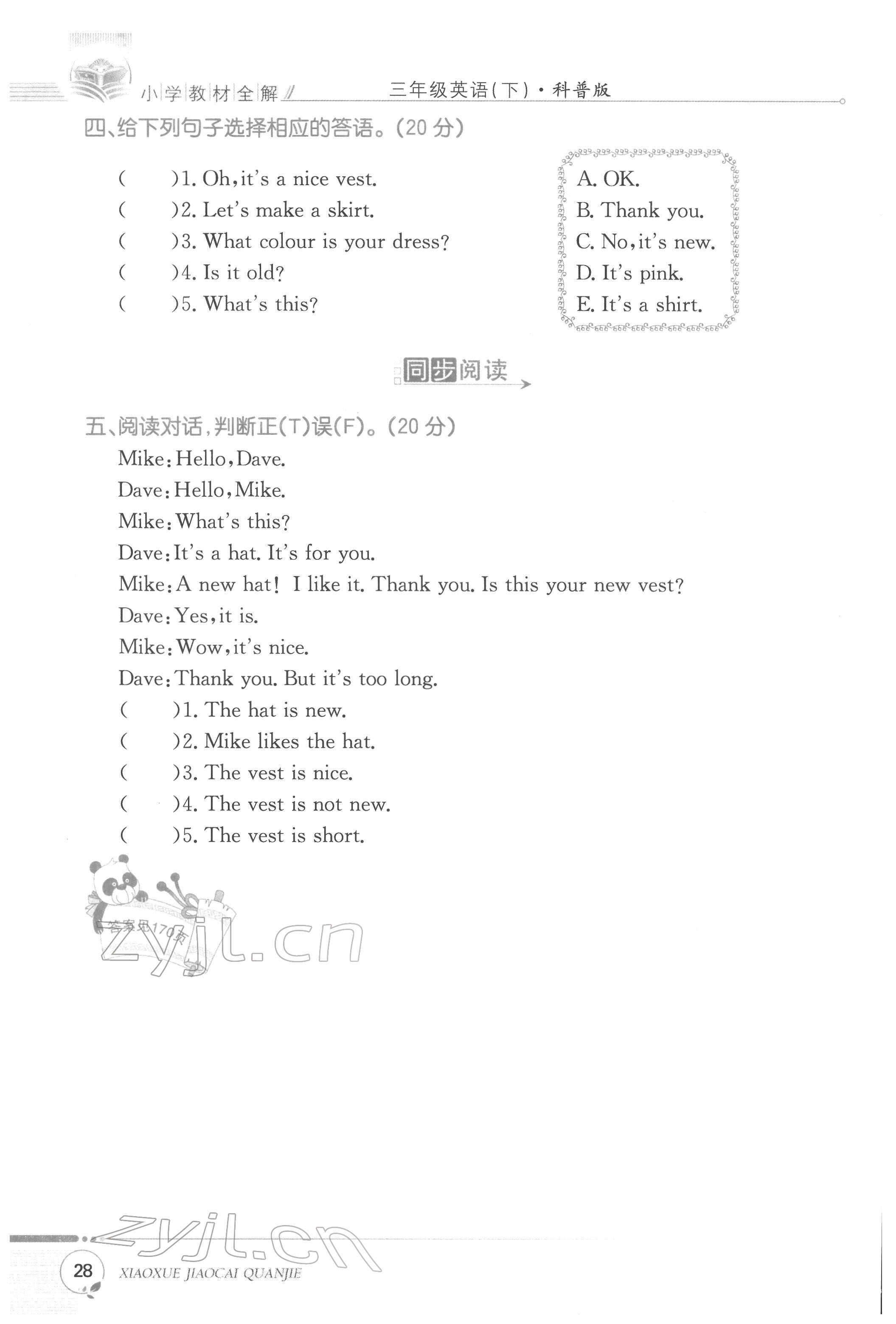 2022年教材课本三年级英语下册科普版&nbsp;参考答案第28页