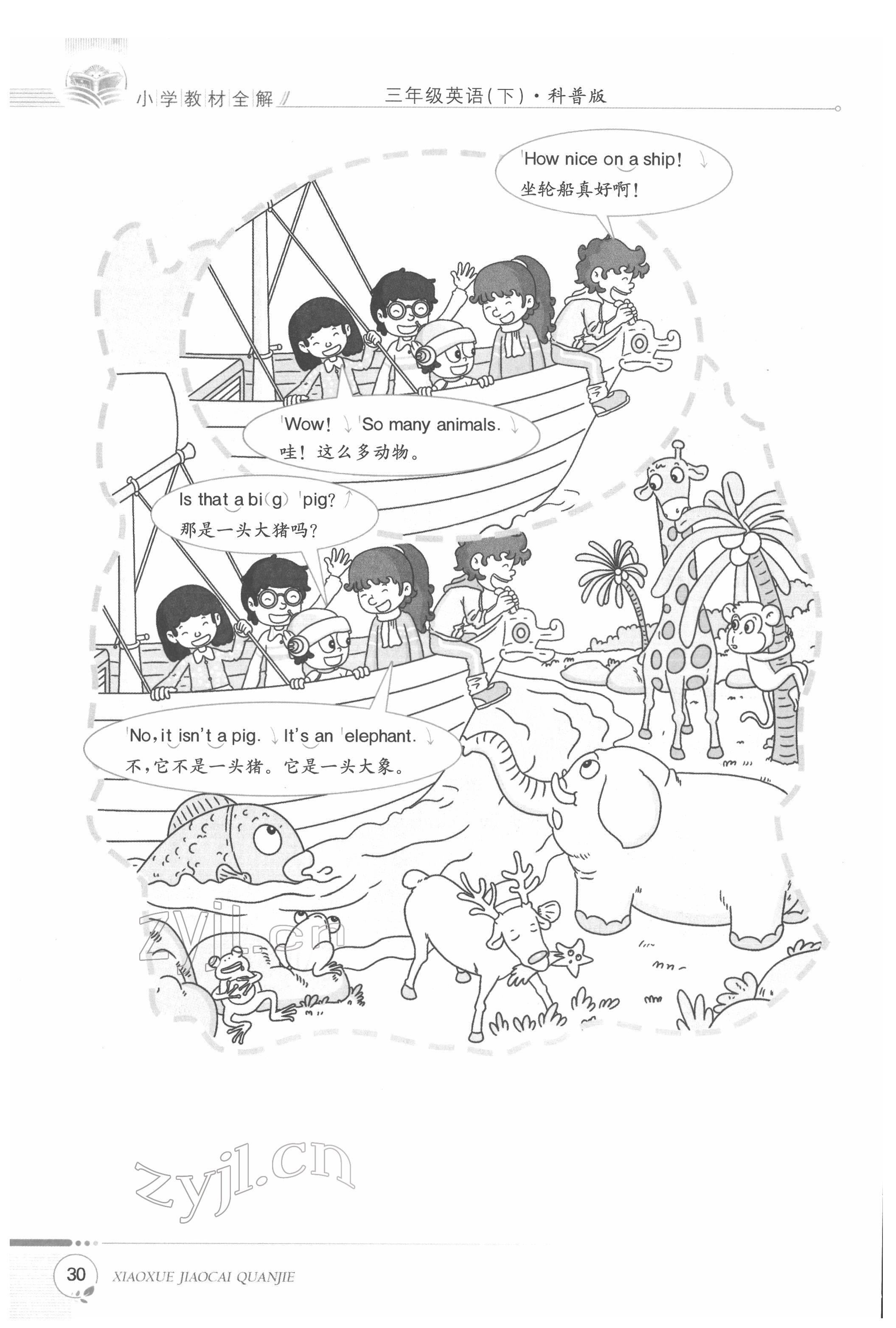 2022年教材课本三年级英语下册科普版&nbsp;参考答案第30页