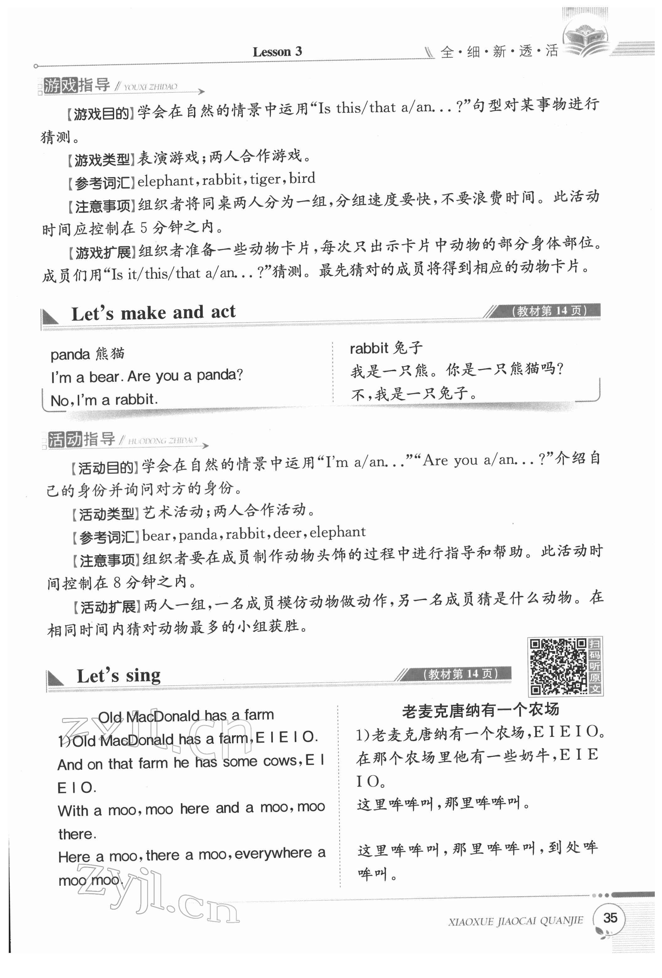 2022年教材课本三年级英语下册科普版&nbsp;参考答案第35页