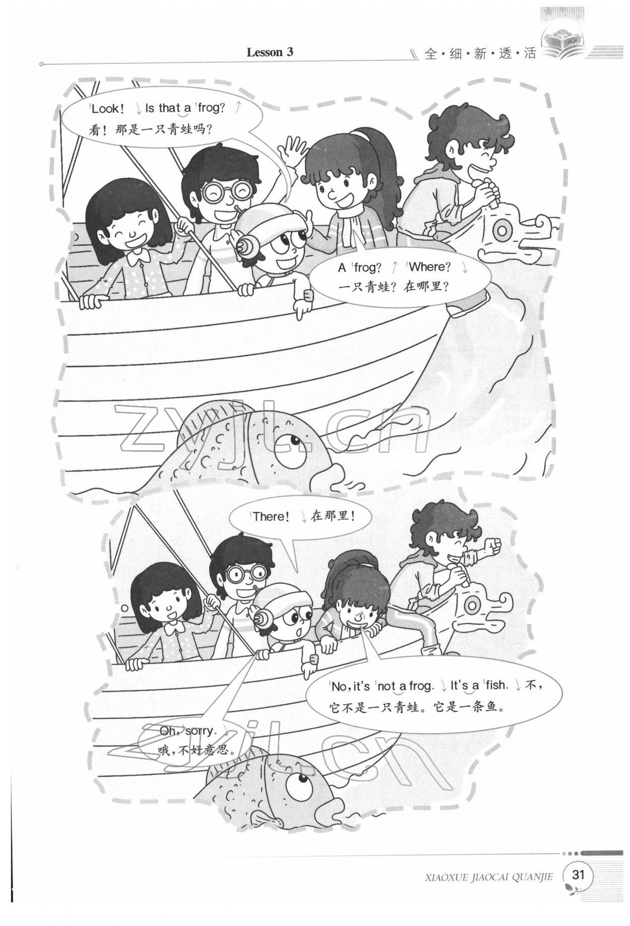 2022年教材课本三年级英语下册科普版&nbsp;参考答案第31页