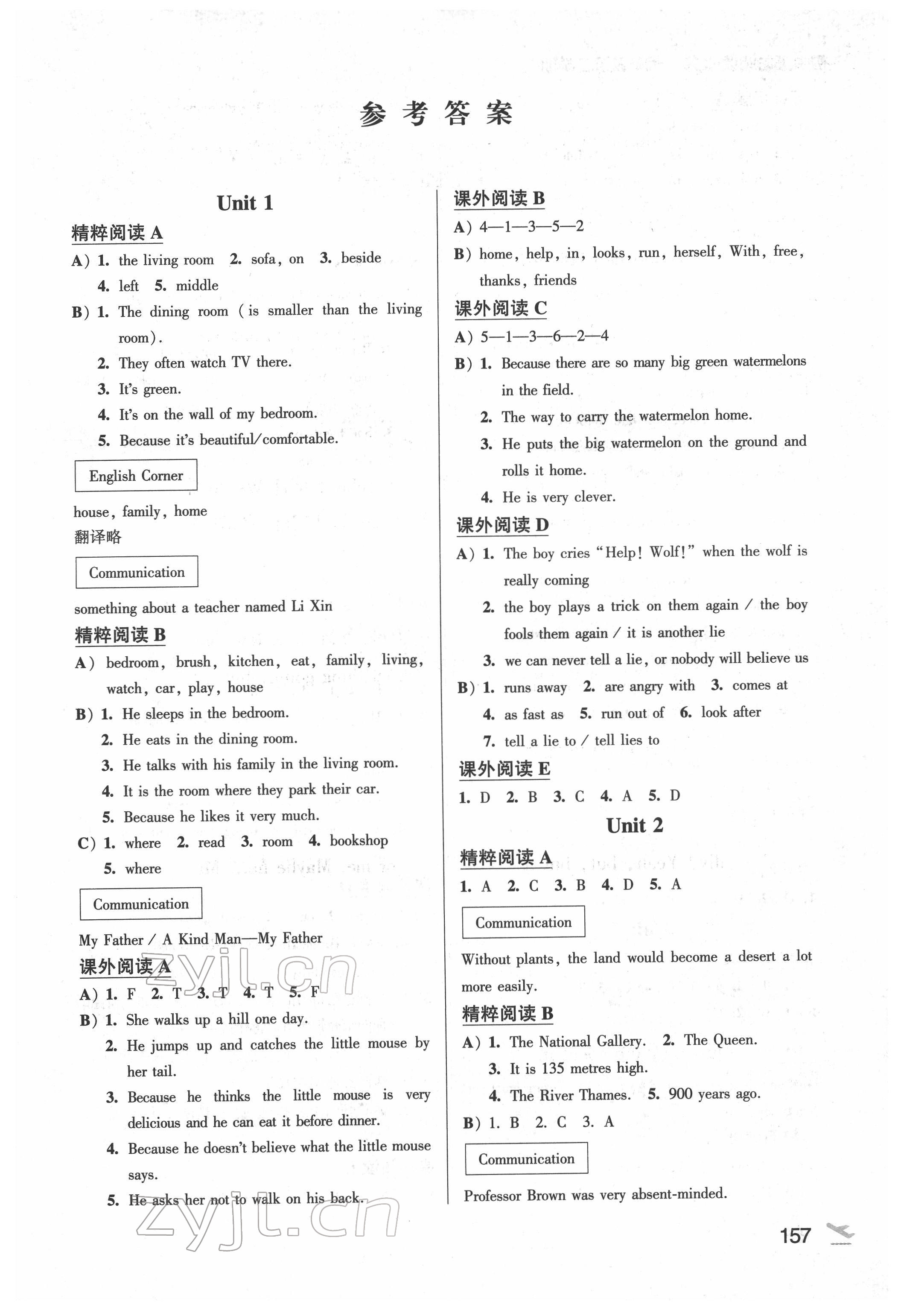 2022年初中英語閱讀欣賞七年級第二學(xué)期 第1頁