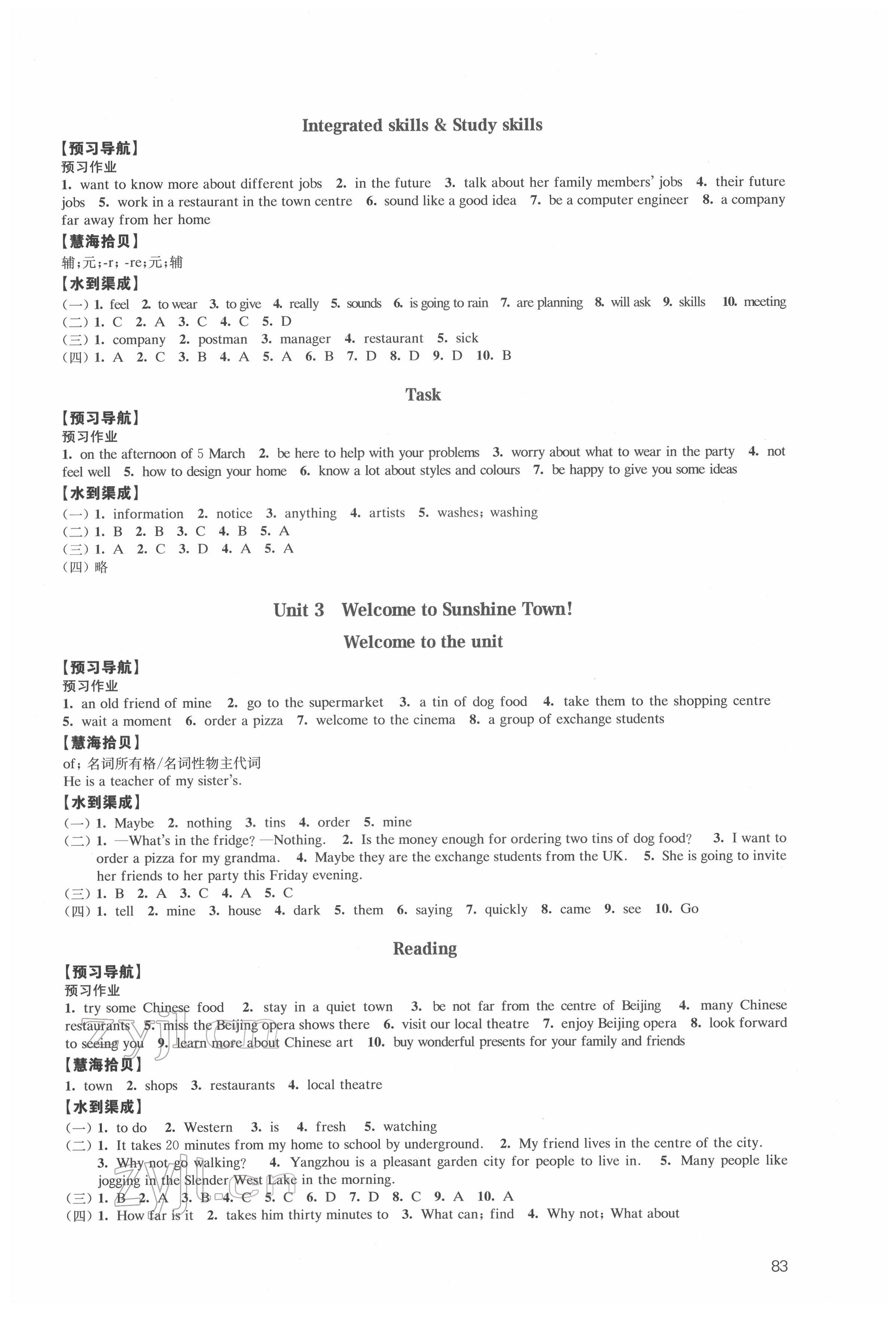 2022年鳳凰數(shù)字化導(dǎo)學(xué)稿七年級(jí)英語(yǔ)下冊(cè)譯林版 第3頁(yè)