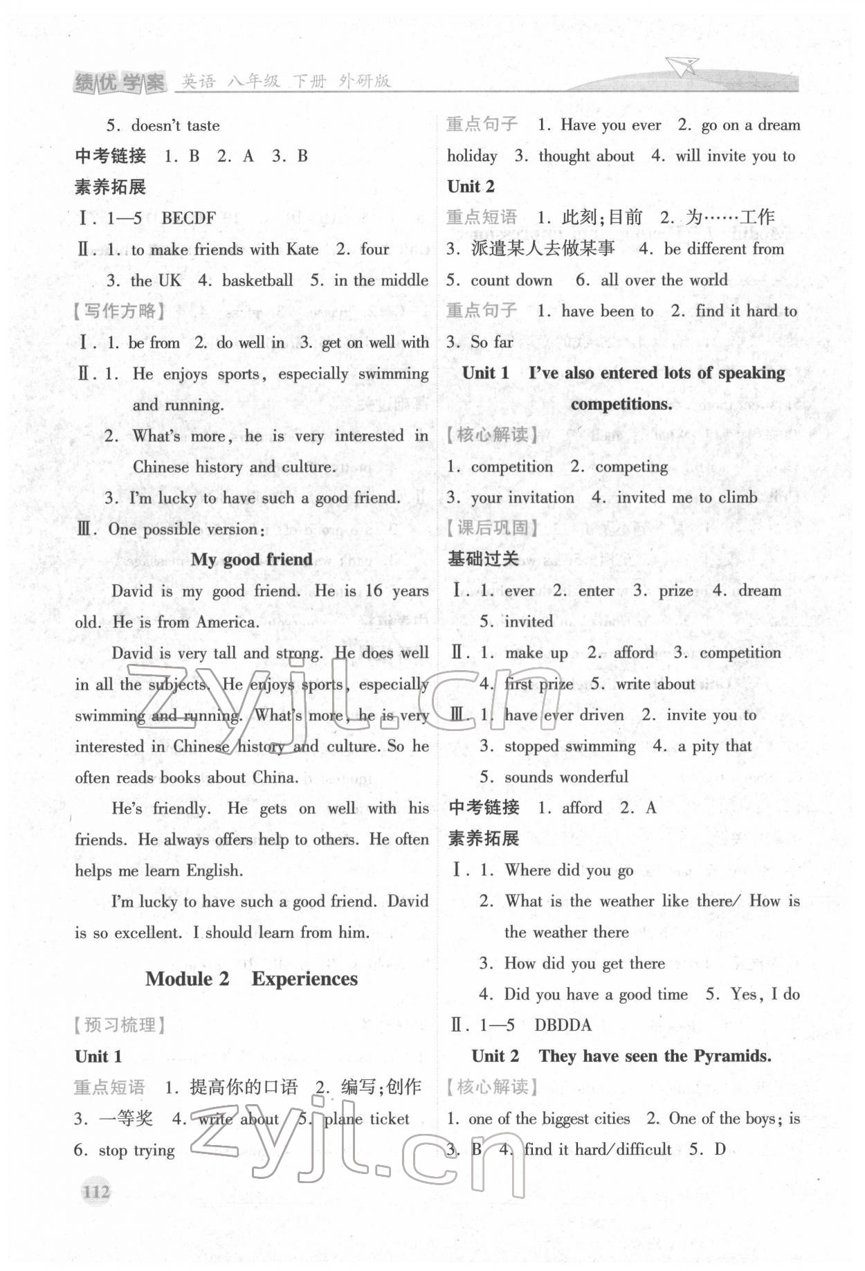 2022年绩优学案八年级英语下册外研版 第2页