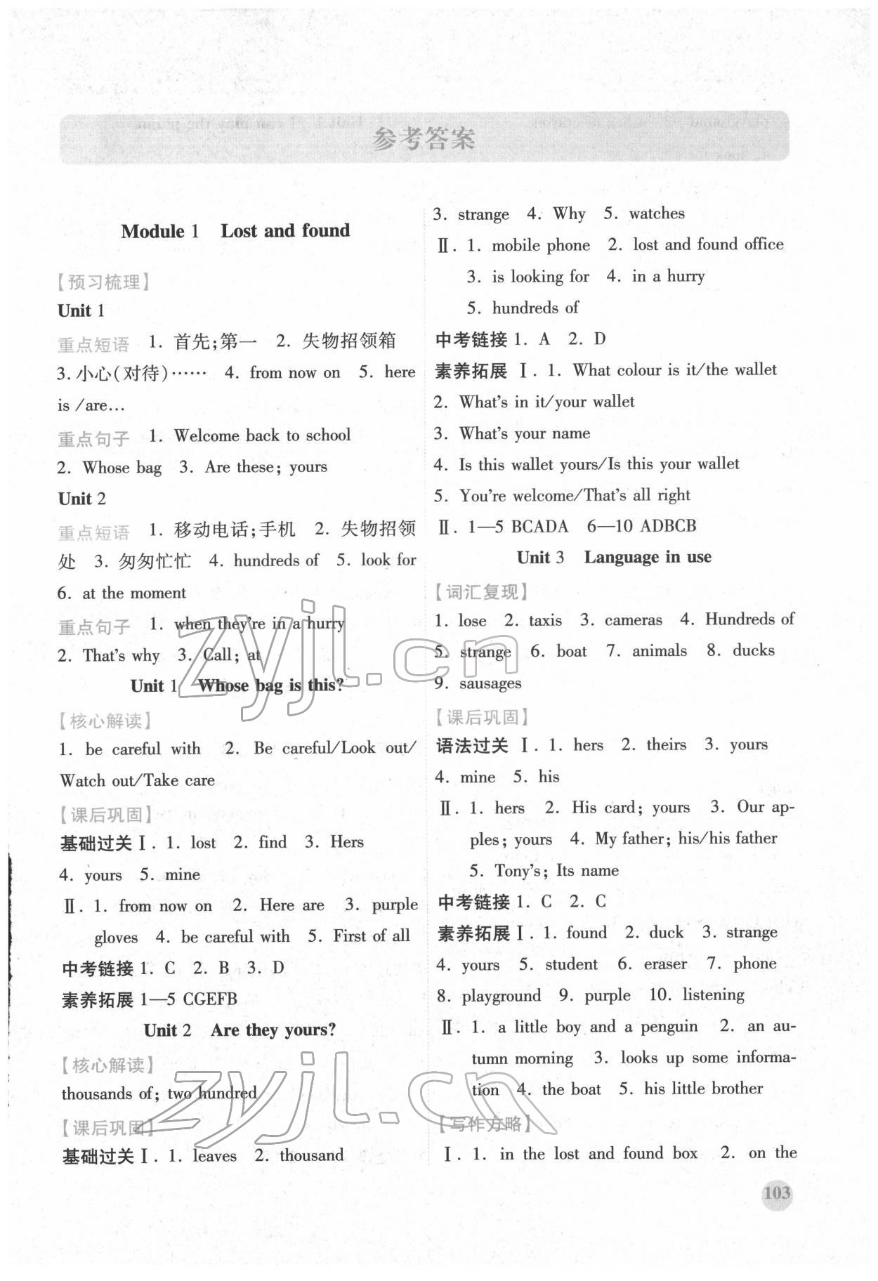 2022年績(jī)優(yōu)學(xué)案七年級(jí)英語下冊(cè)外研版 第1頁