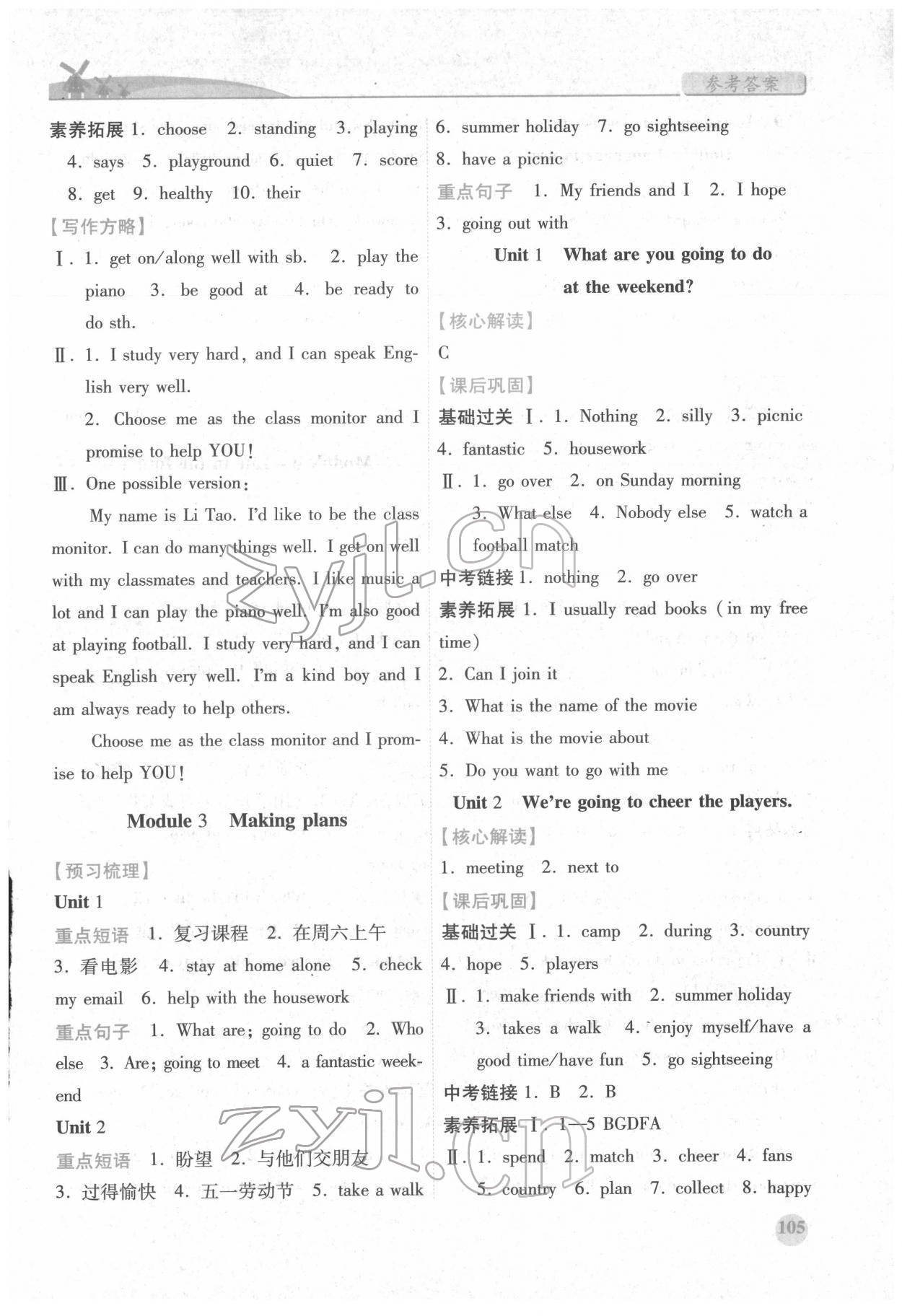 2022年績(jī)優(yōu)學(xué)案七年級(jí)英語(yǔ)下冊(cè)外研版 第3頁(yè)