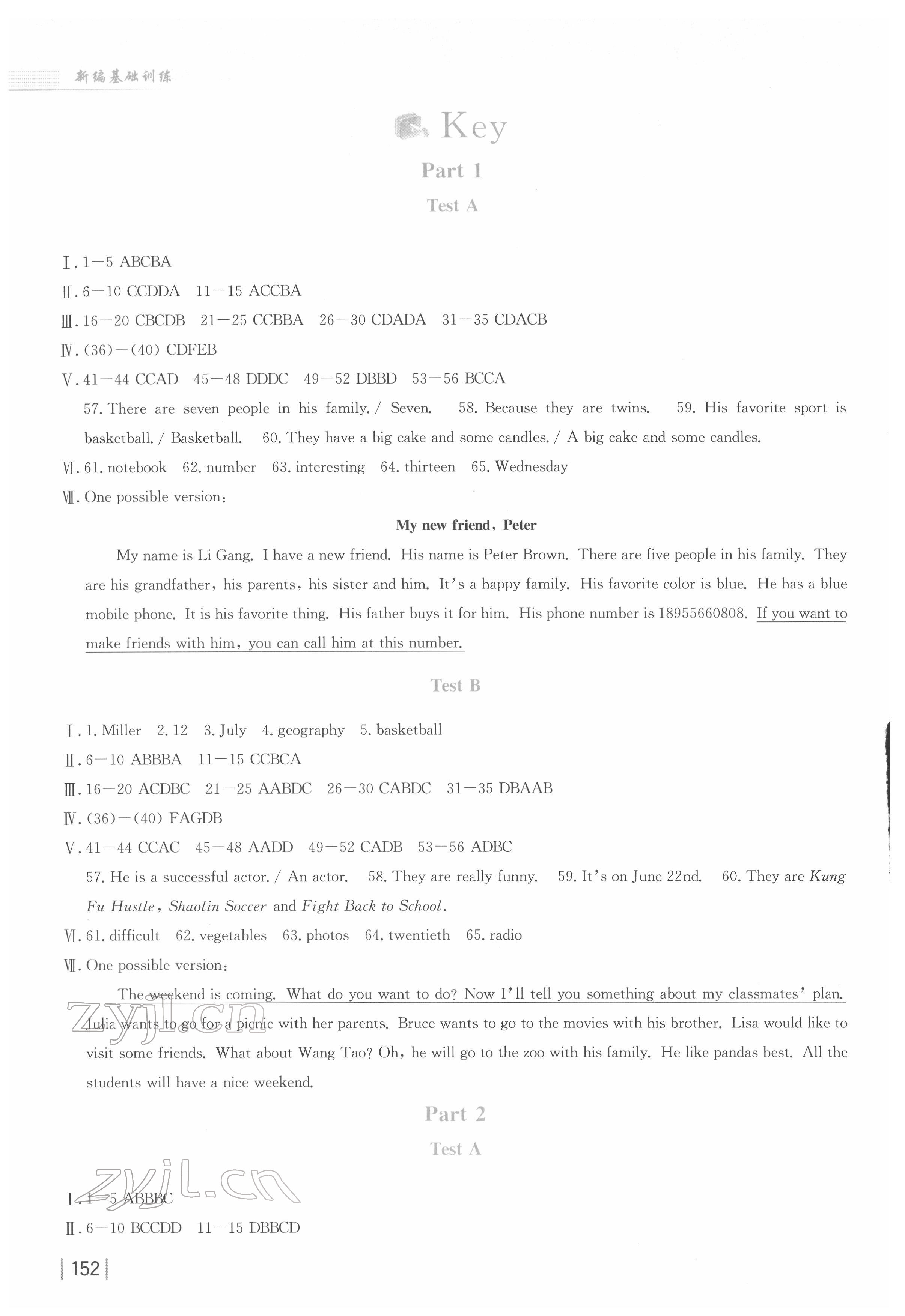 2022年新編基礎(chǔ)訓(xùn)練九年級英語下冊人教版 參考答案第1頁