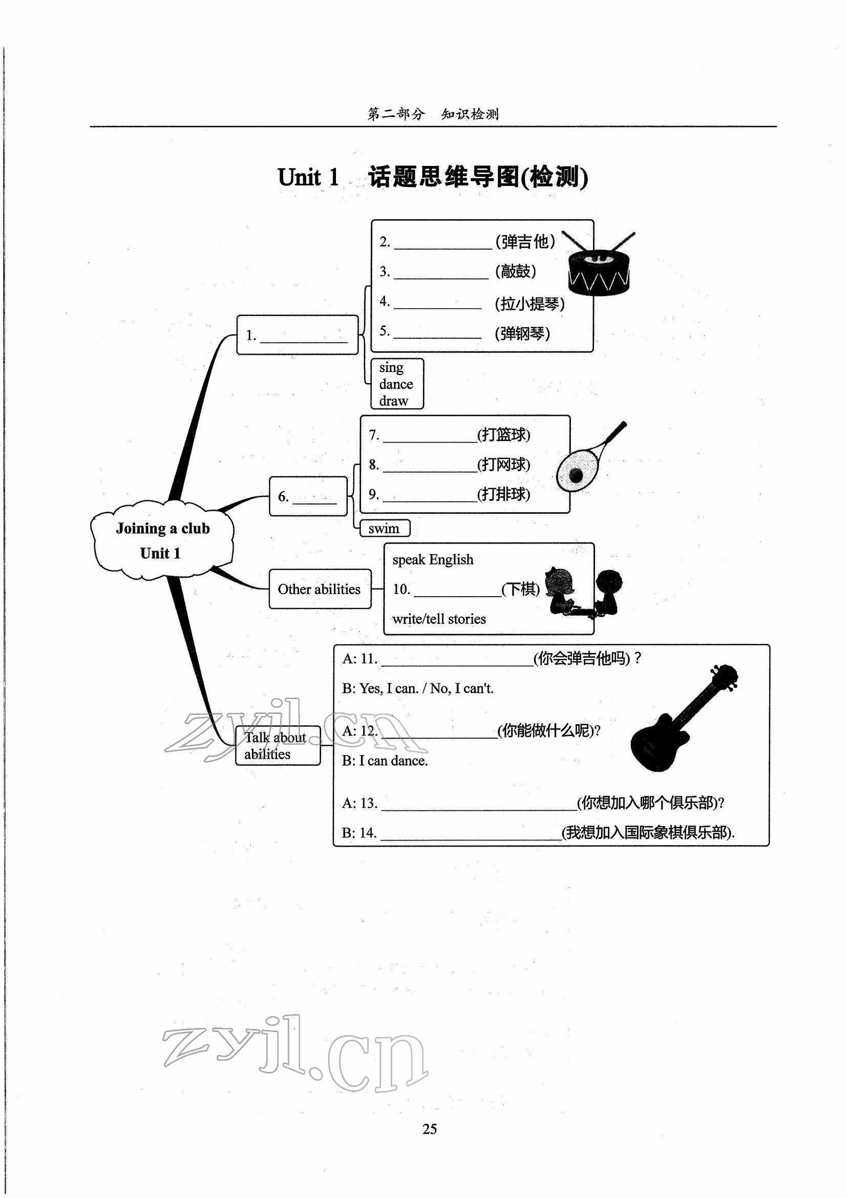 2022年指南針高分必備七年級(jí)英語(yǔ)下冊(cè)人教版 參考答案第46頁(yè)