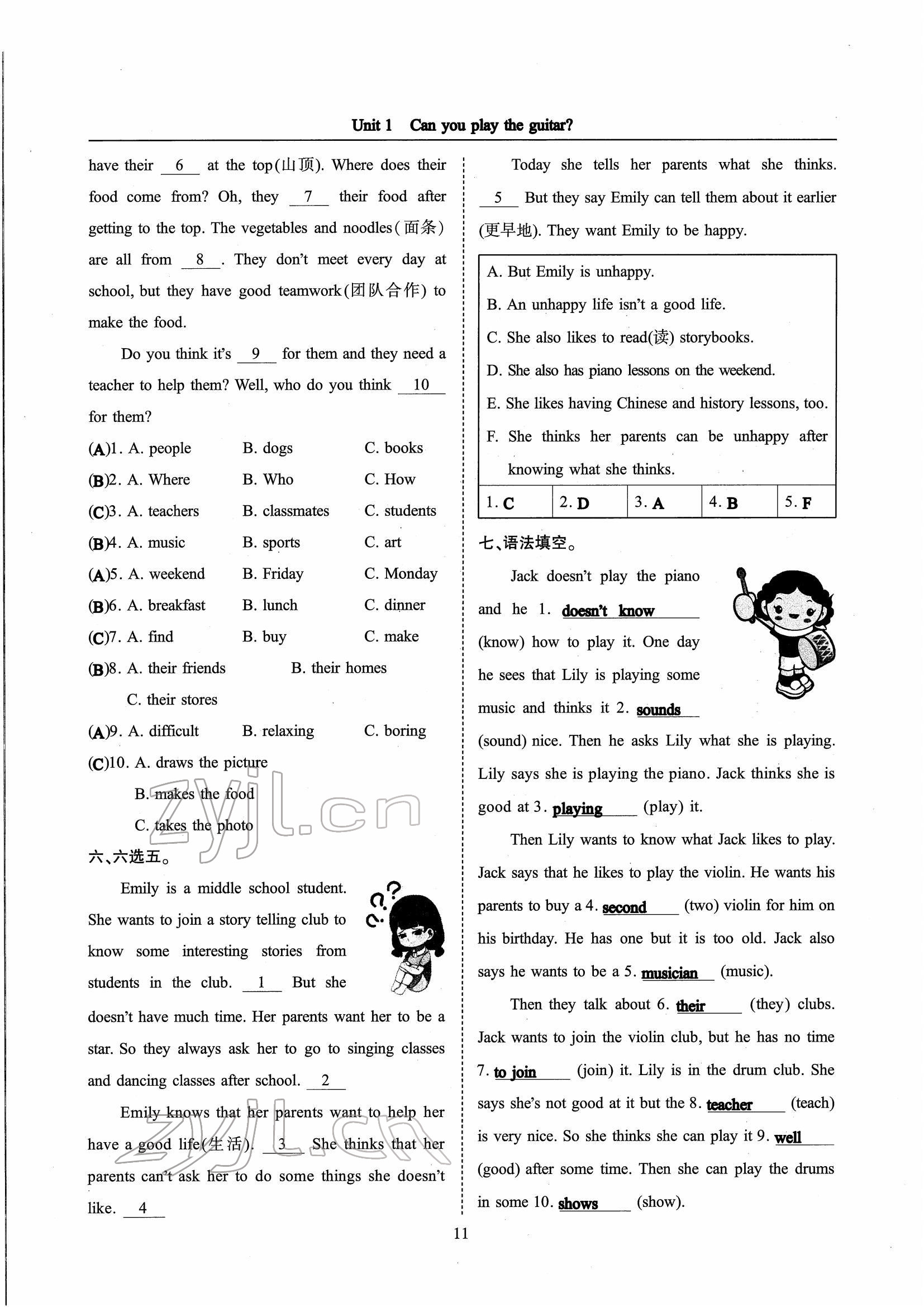 2022年指南針高分必備七年級(jí)英語(yǔ)下冊(cè)人教版 參考答案第25頁(yè)