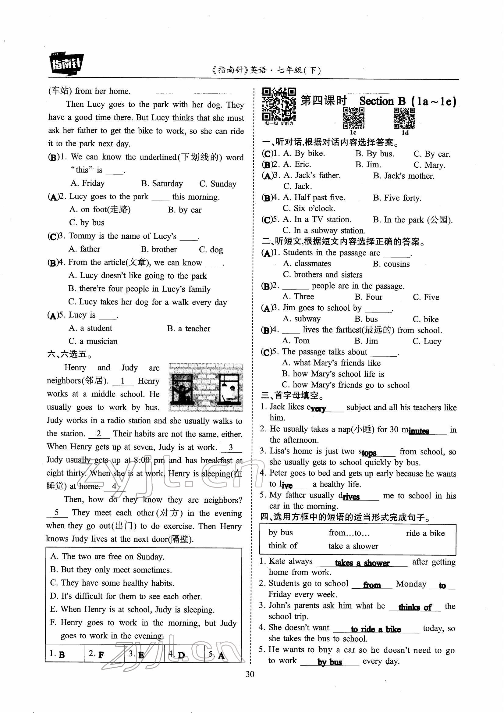 2022年指南針高分必備七年級英語下冊人教版 參考答案第63頁