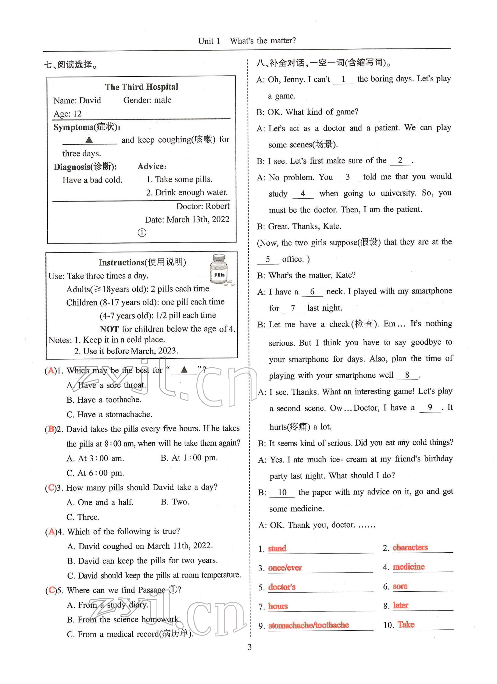 2022年指南針高分必備八年級英語下冊人教版 參考答案第3頁