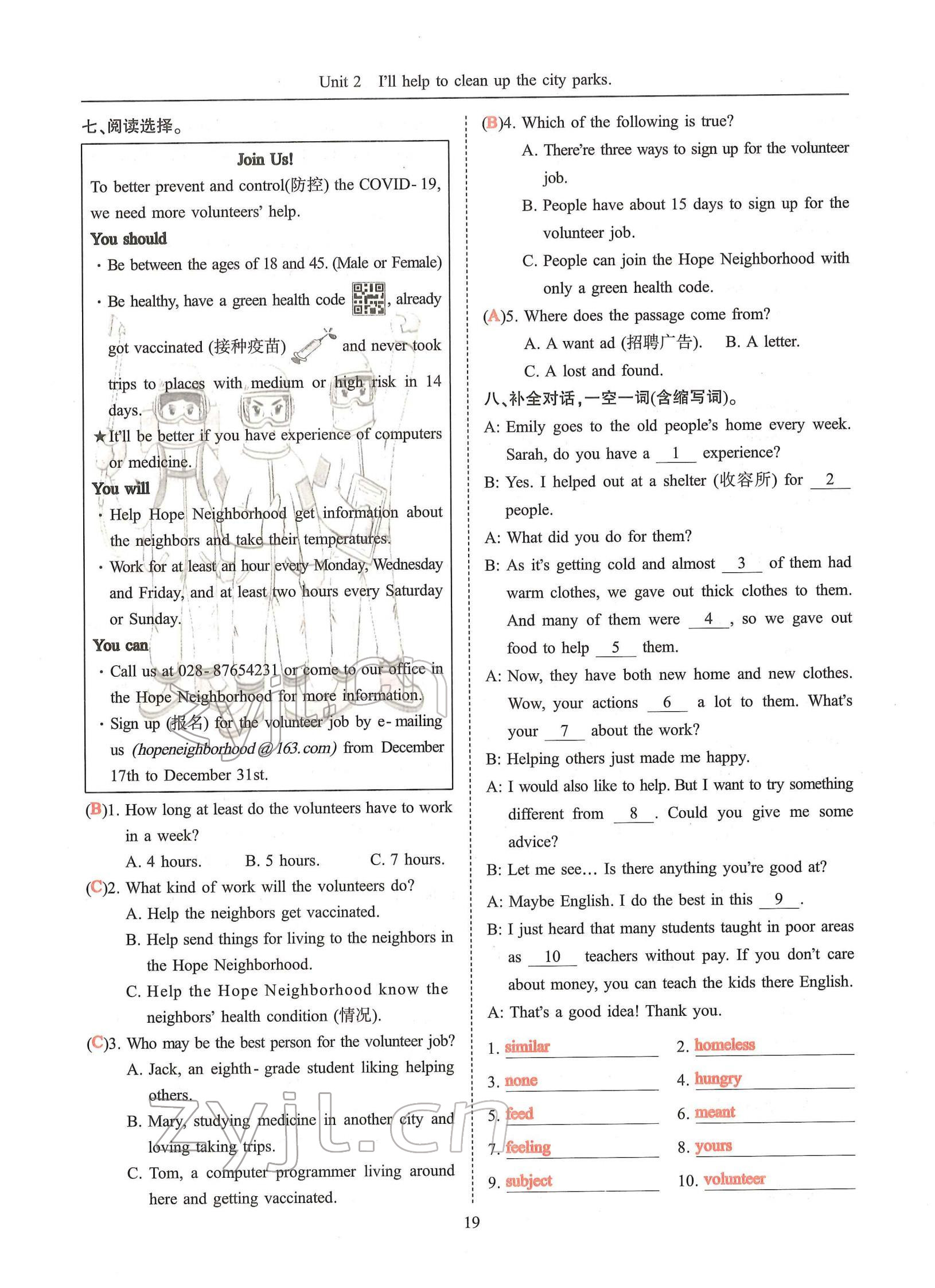 2022年指南針高分必備八年級(jí)英語(yǔ)下冊(cè)人教版 參考答案第34頁(yè)