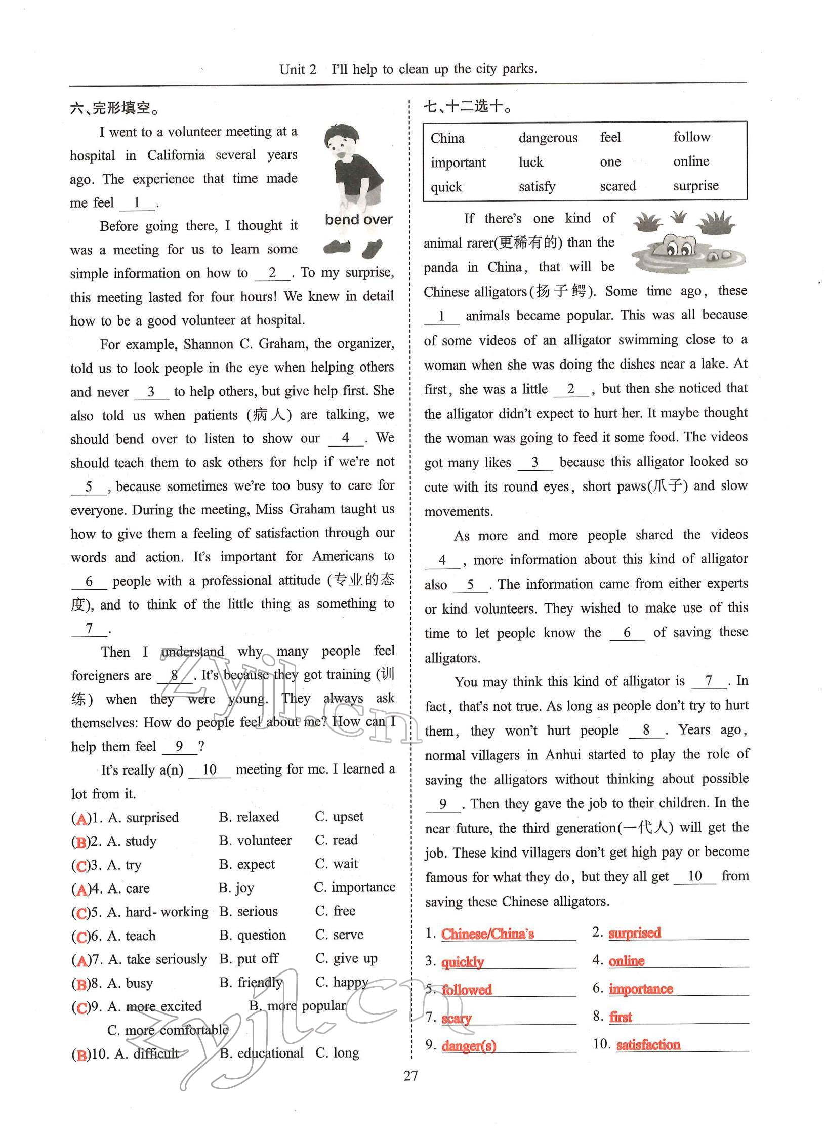 2022年指南針高分必備八年級(jí)英語(yǔ)下冊(cè)人教版 參考答案第50頁(yè)