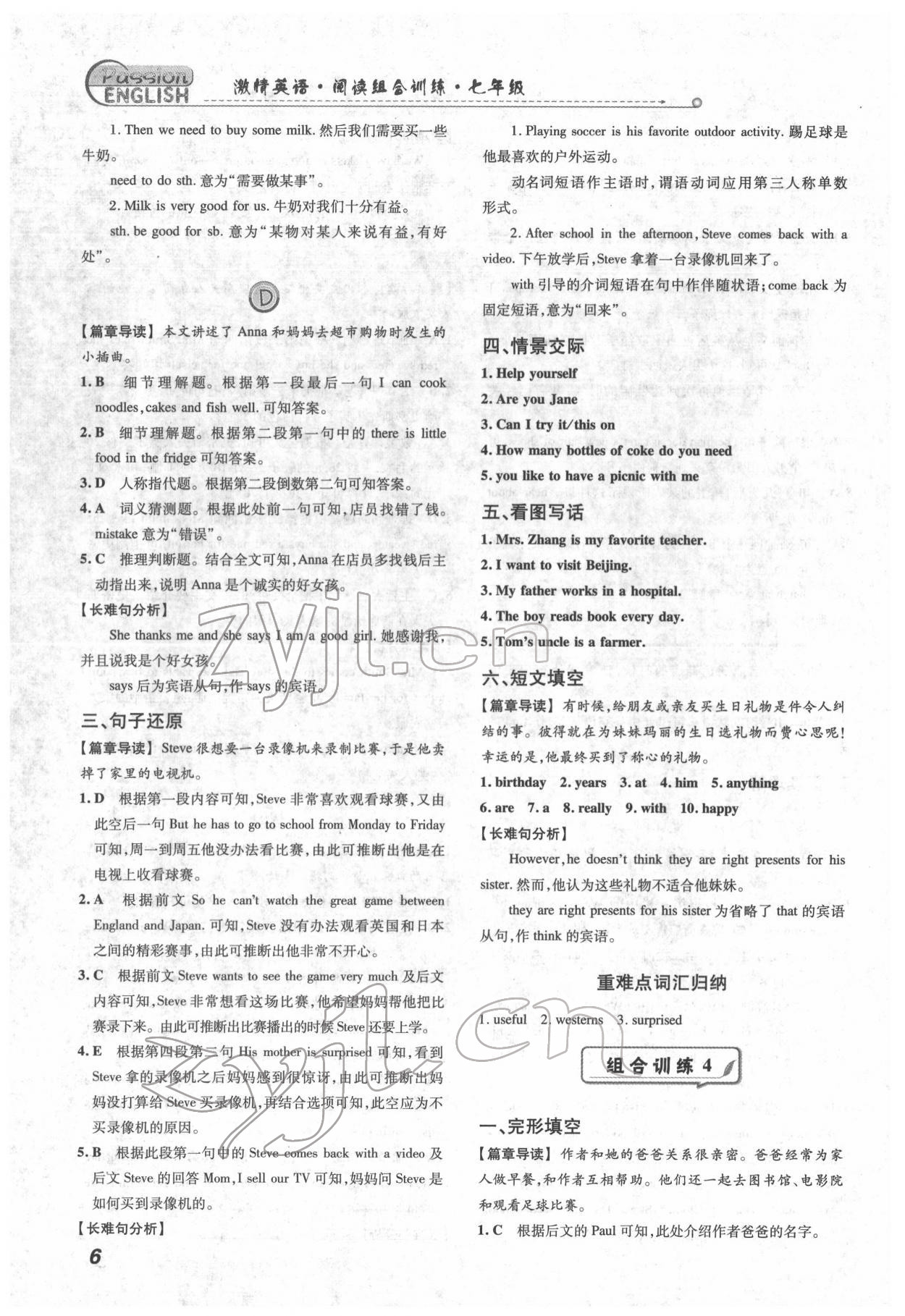 2022年激情英語閱讀組合訓(xùn)練七年級(jí)英語人教版提升版 第6頁(yè)