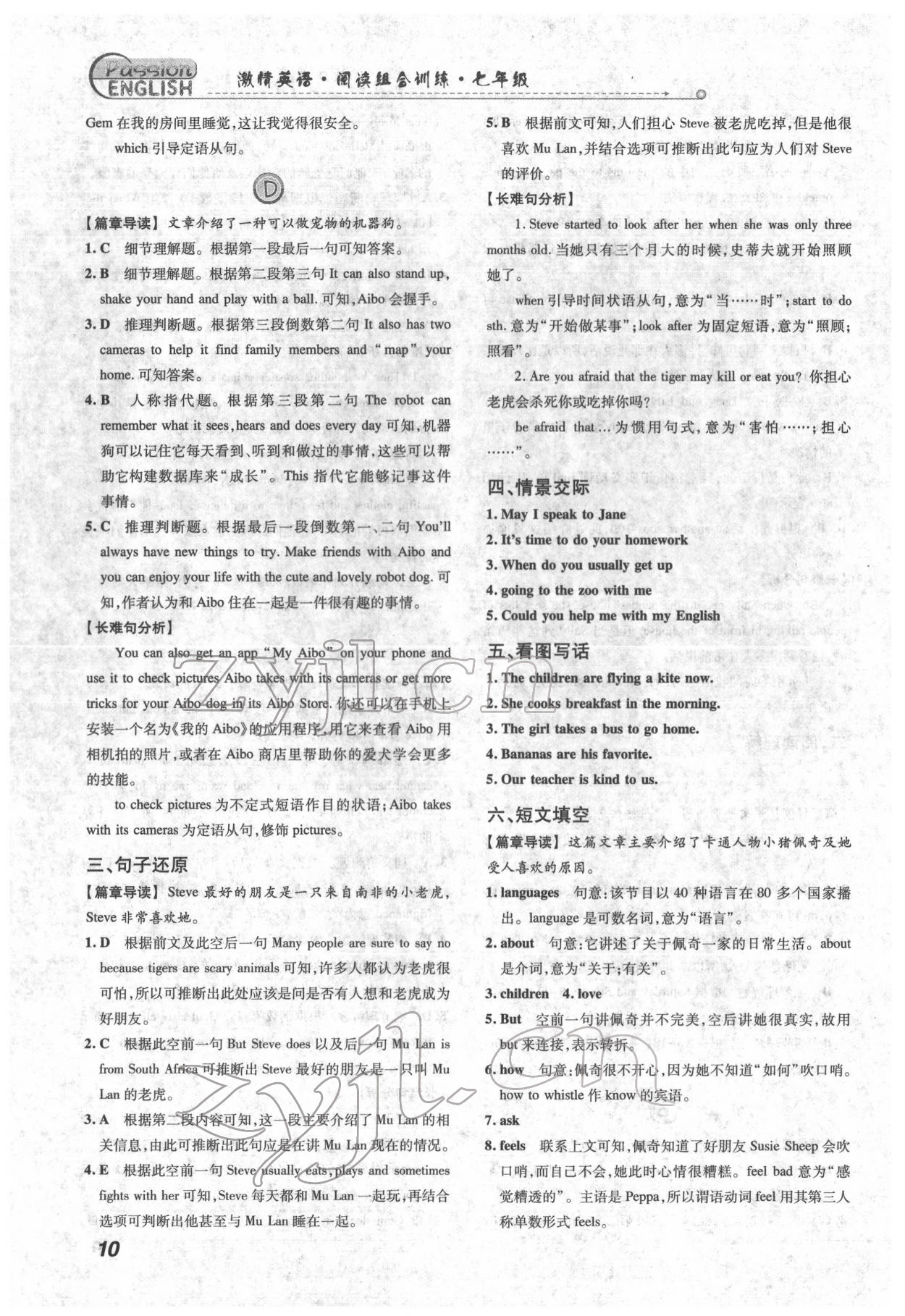 2022年激情英語閱讀組合訓(xùn)練七年級英語人教版提升版 第10頁