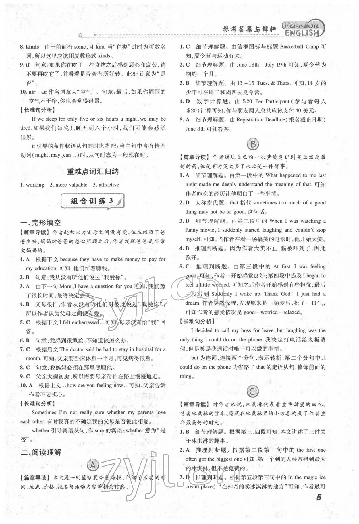 2022年激情英語(yǔ)閱讀組合訓(xùn)練八年級(jí)英語(yǔ)人教版提升版 第5頁(yè)