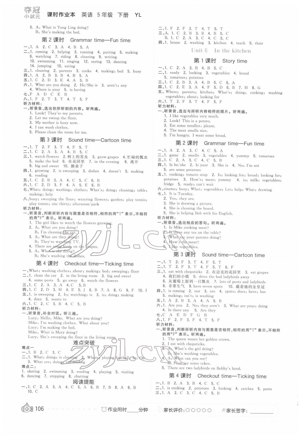 2022年奪冠小狀元課時作業(yè)本五年級英語下冊譯林版 參考答案第4頁