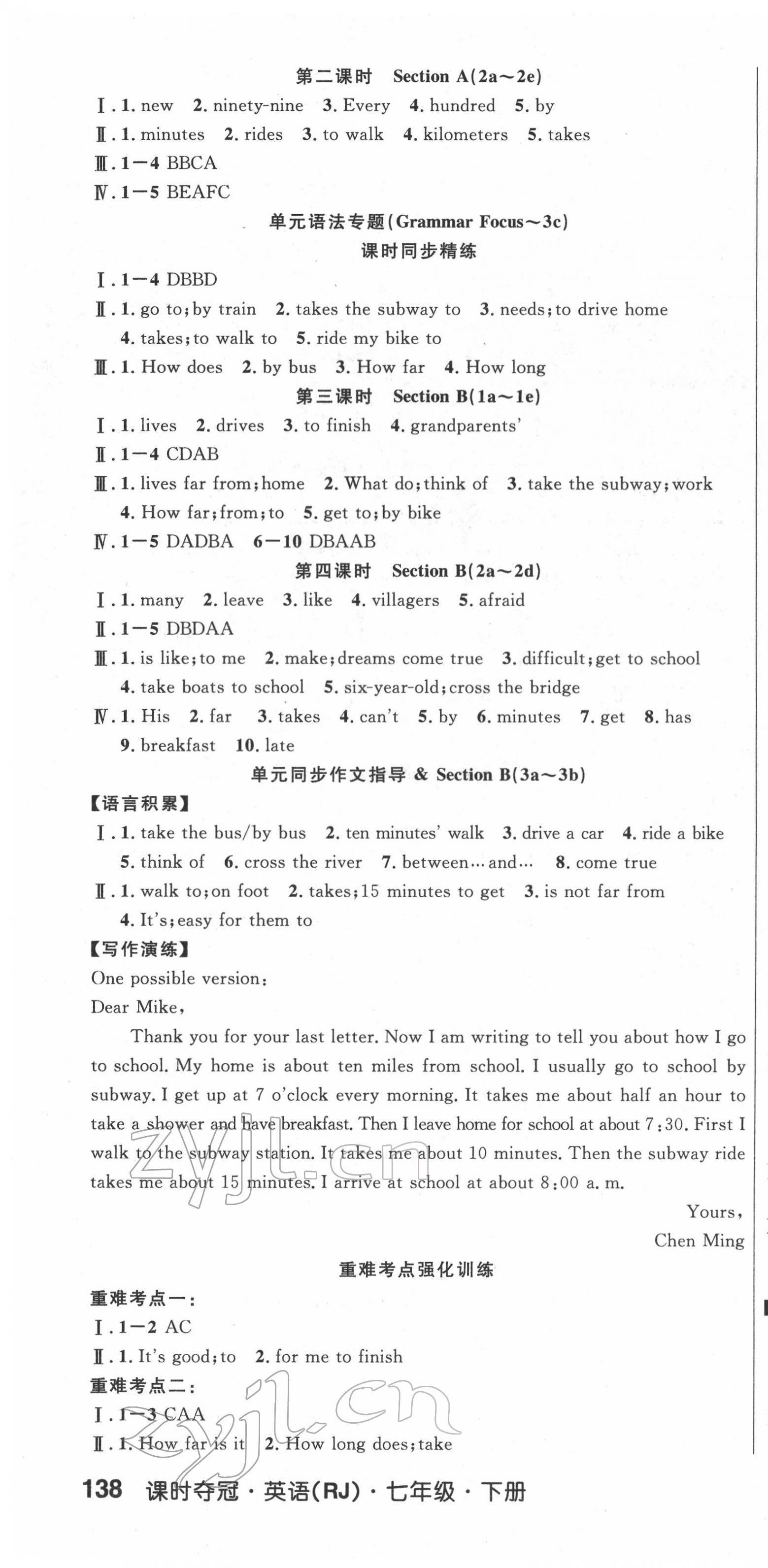 2022年课时夺冠七年级英语下册人教版黄石专版 第4页