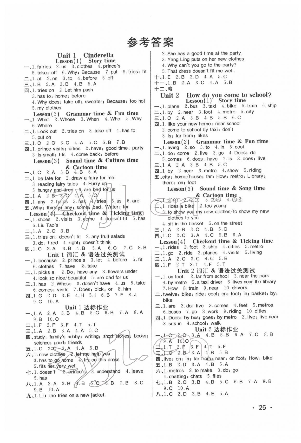 2022年全程奪冠五年級英語下冊譯林版 第1頁